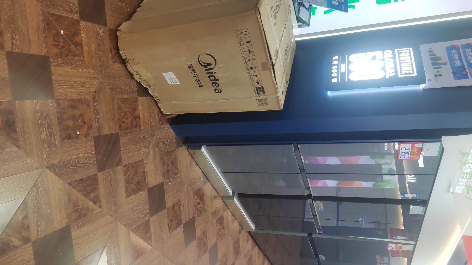 美的智慧家(金碧楚雄福友旗舰店)