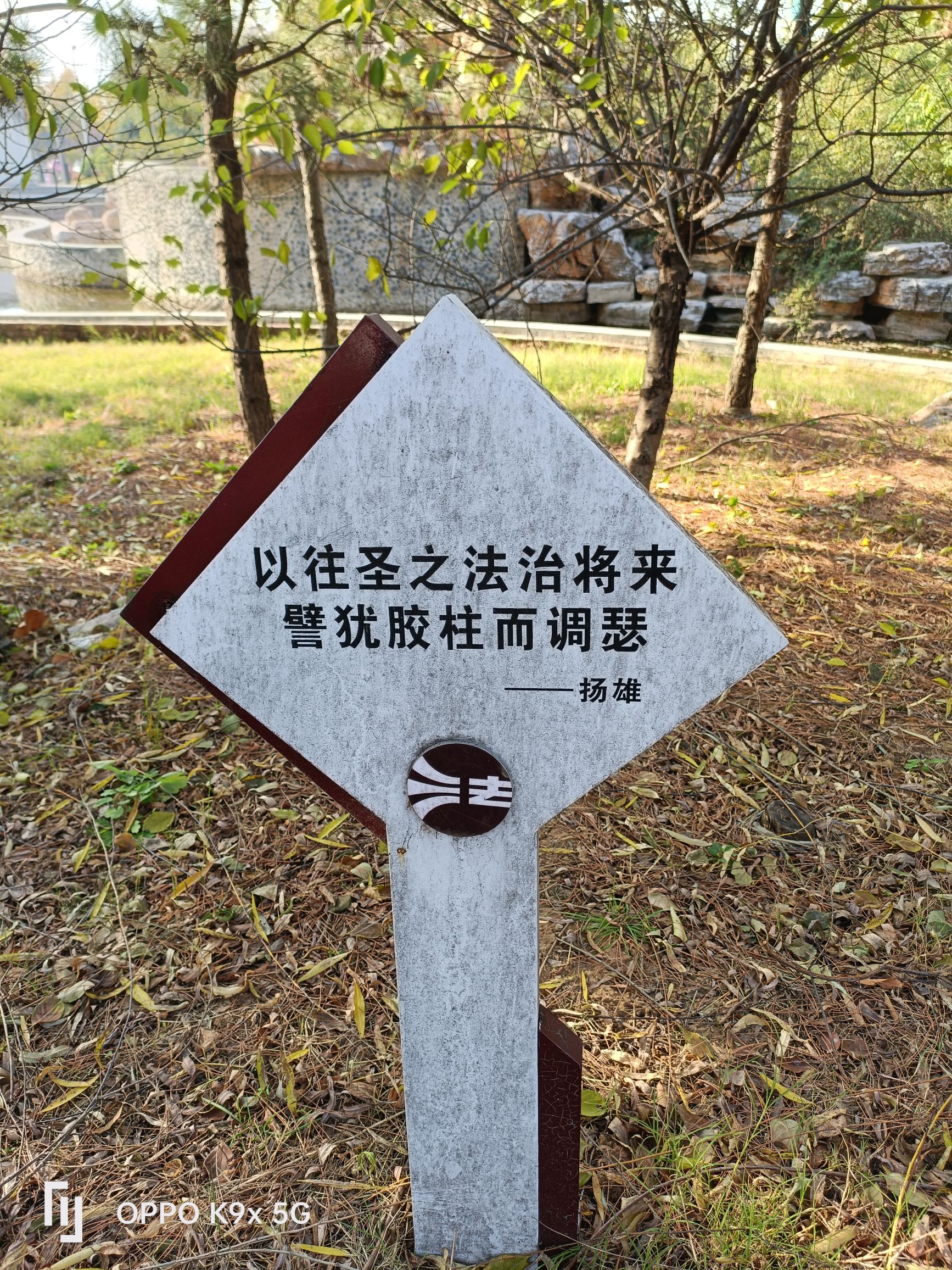 梅园公园旅行图片 3