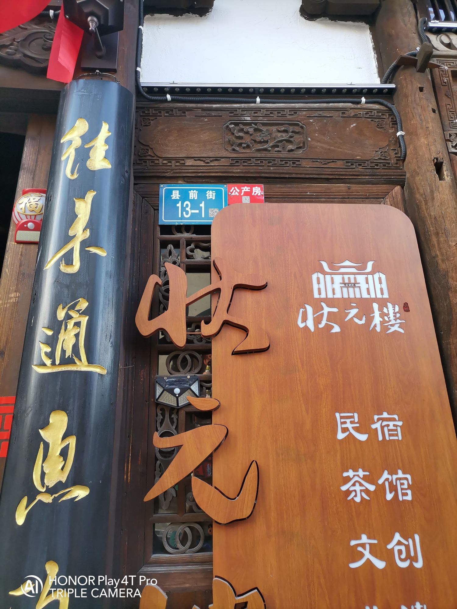 长汀县汀州总兵府邸旅行图片 1
