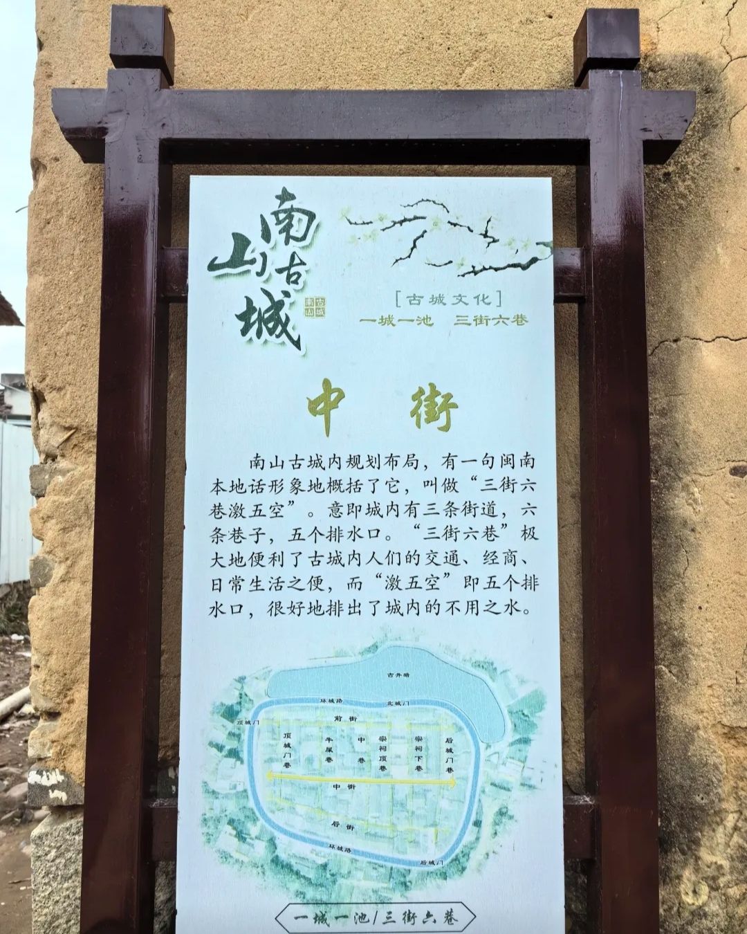 南山古城旅行图片 1