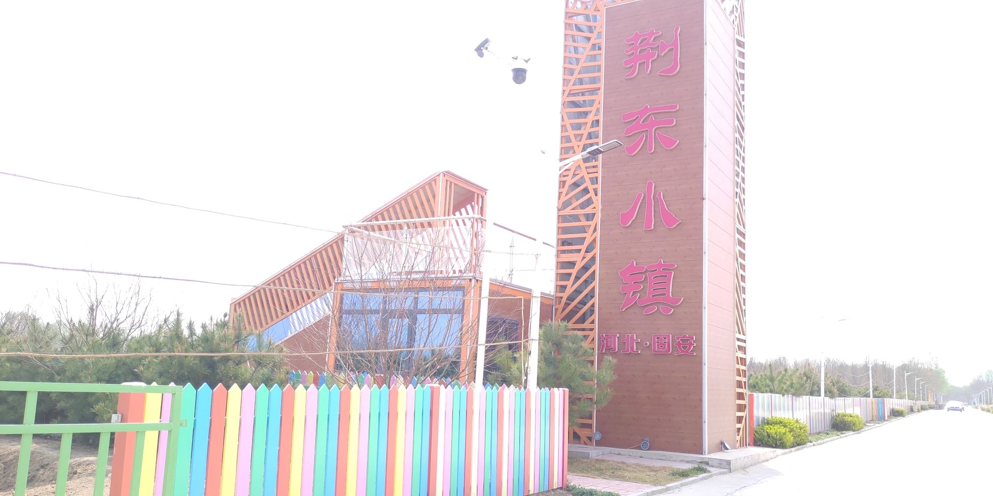 荆东小镇旅行图片