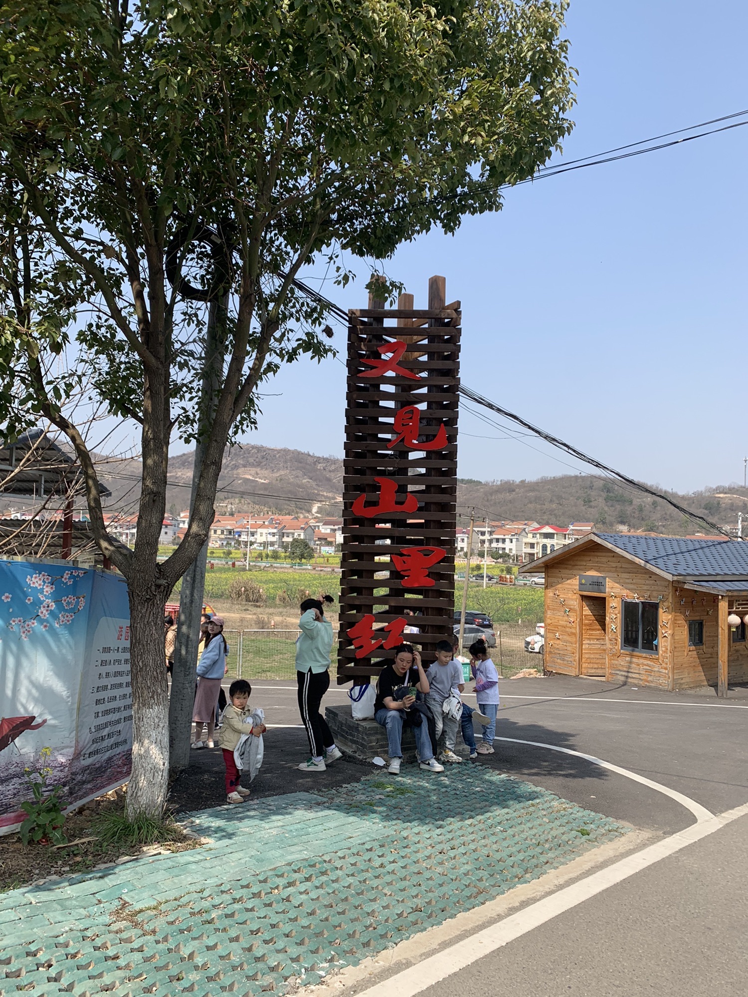 沼山风景区·桃花寨