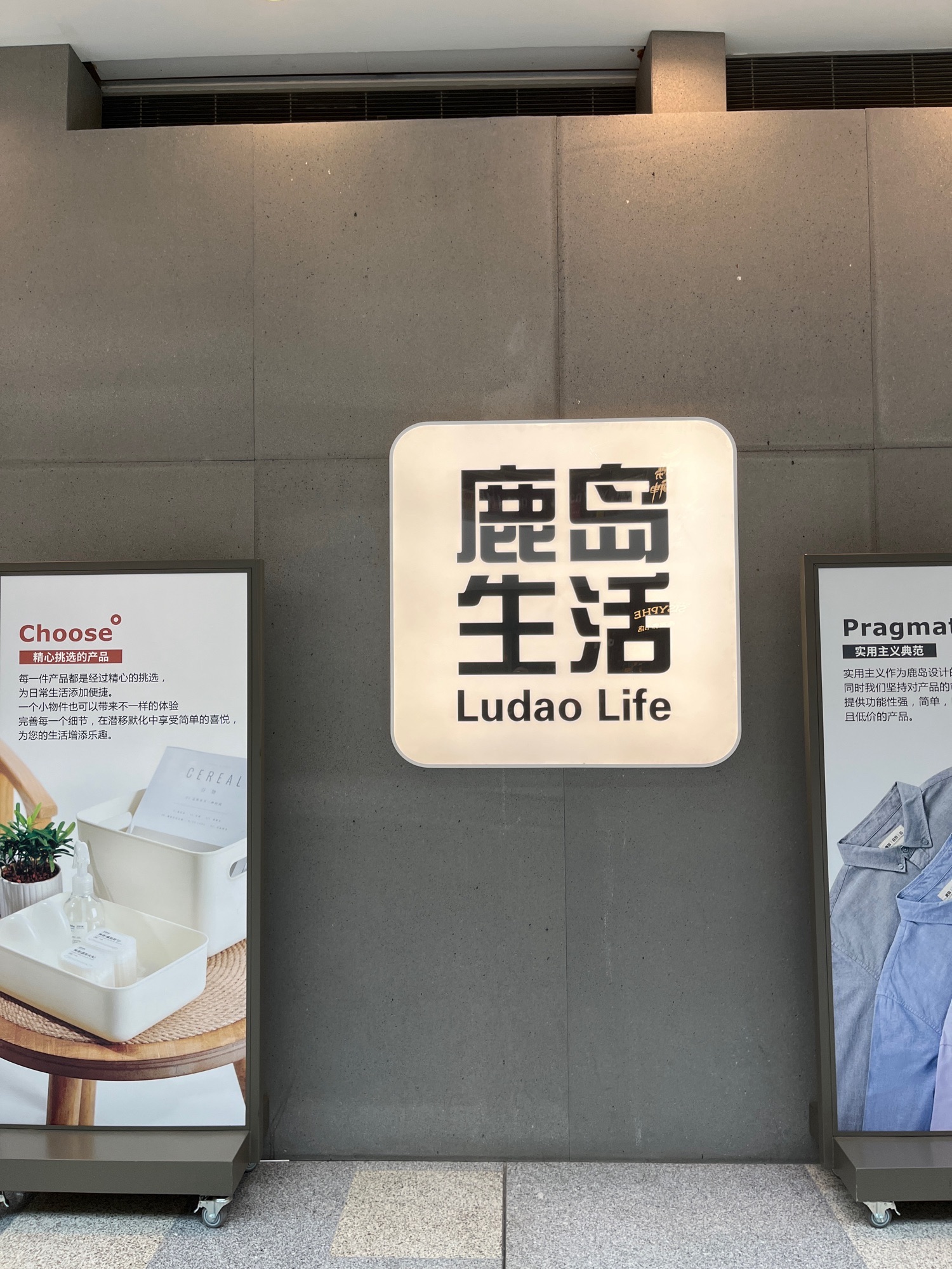 LuDao鹿岛(会员)店