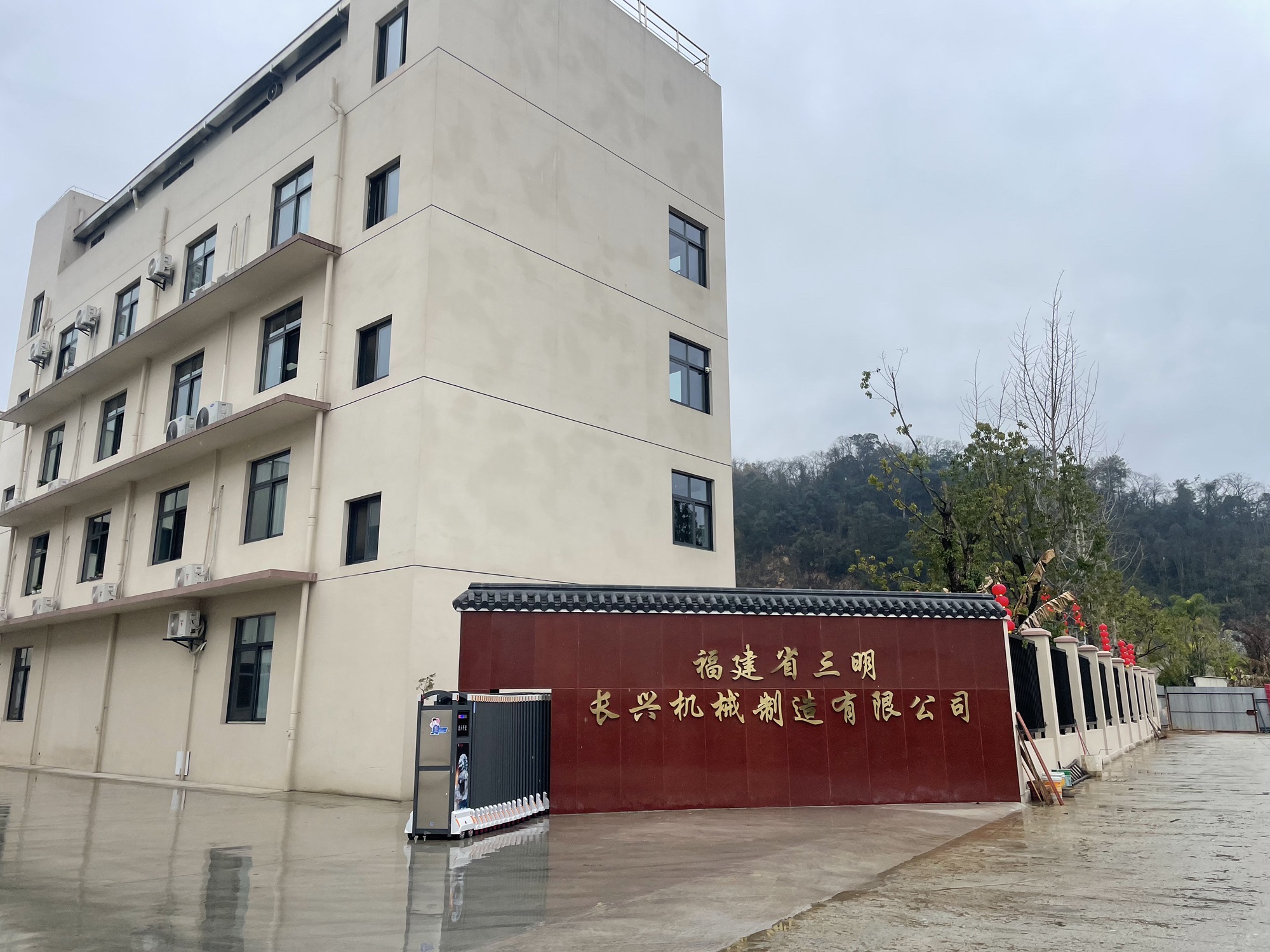 福建省三明长兴机械制造有限公司(建设中)