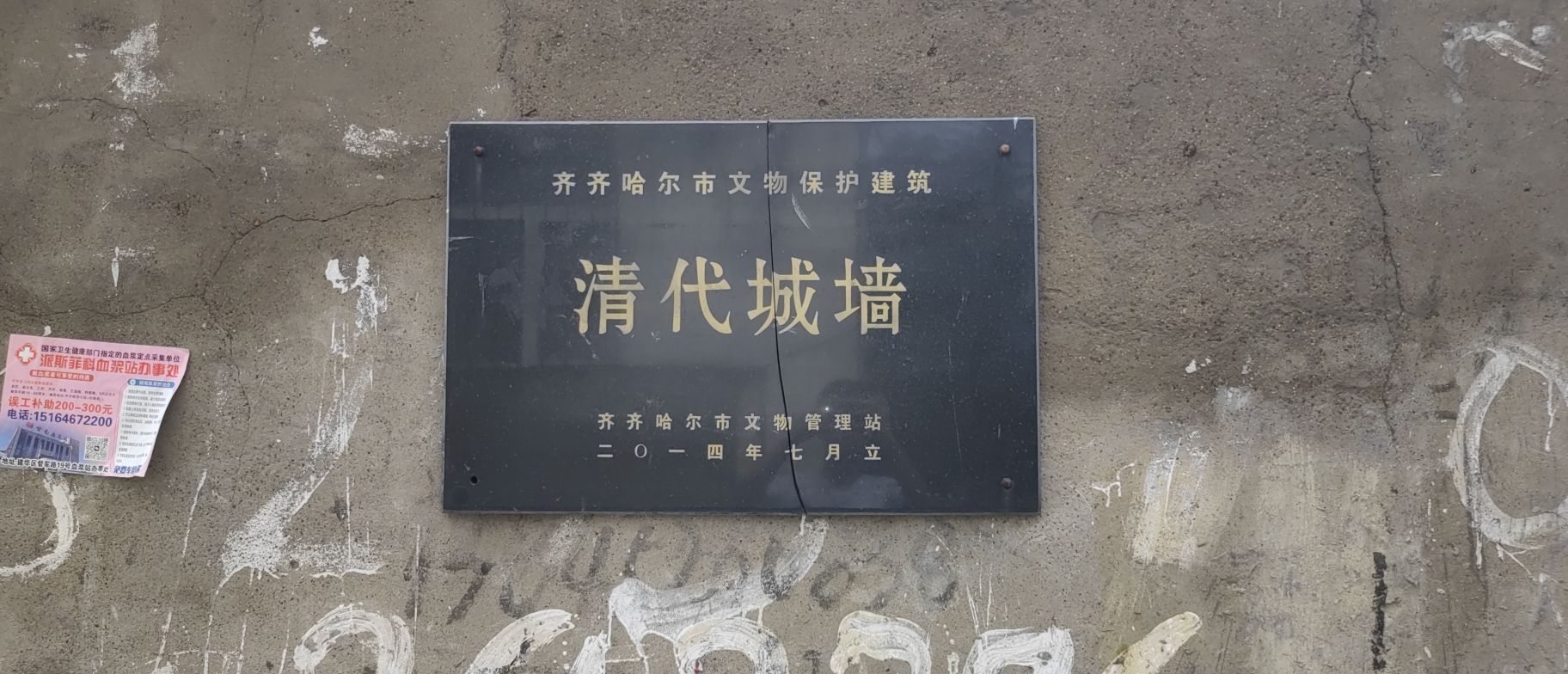 清代城墙遗址旅行图片 2