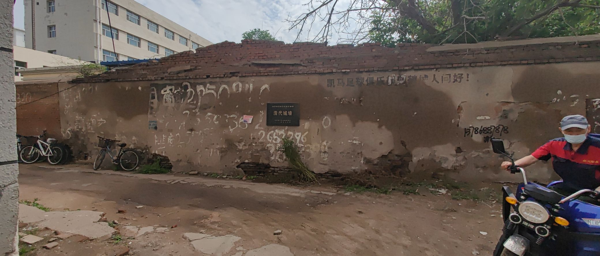 清代城墙遗址旅行图片 3