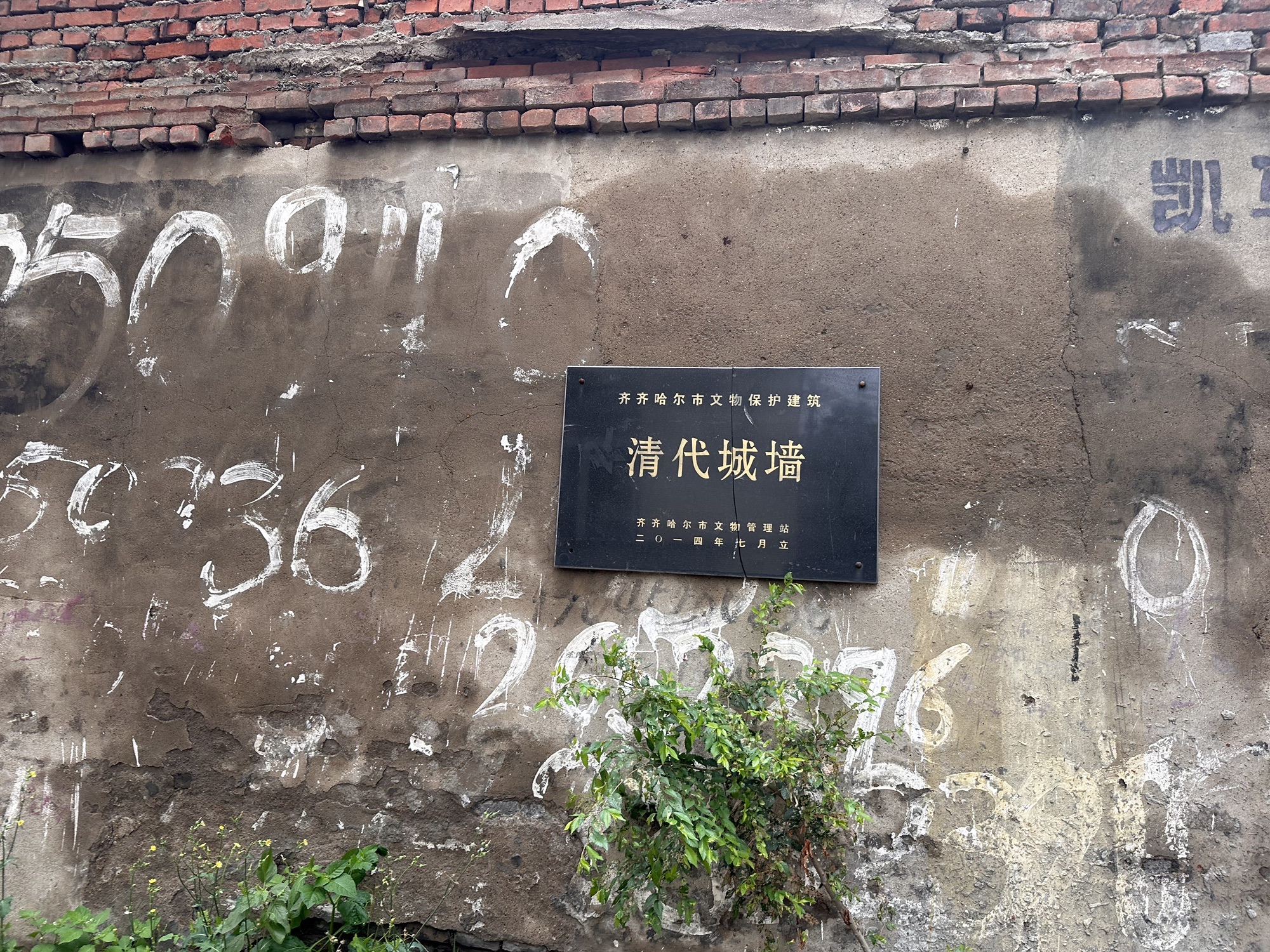 清代城墙遗址旅行图片 2