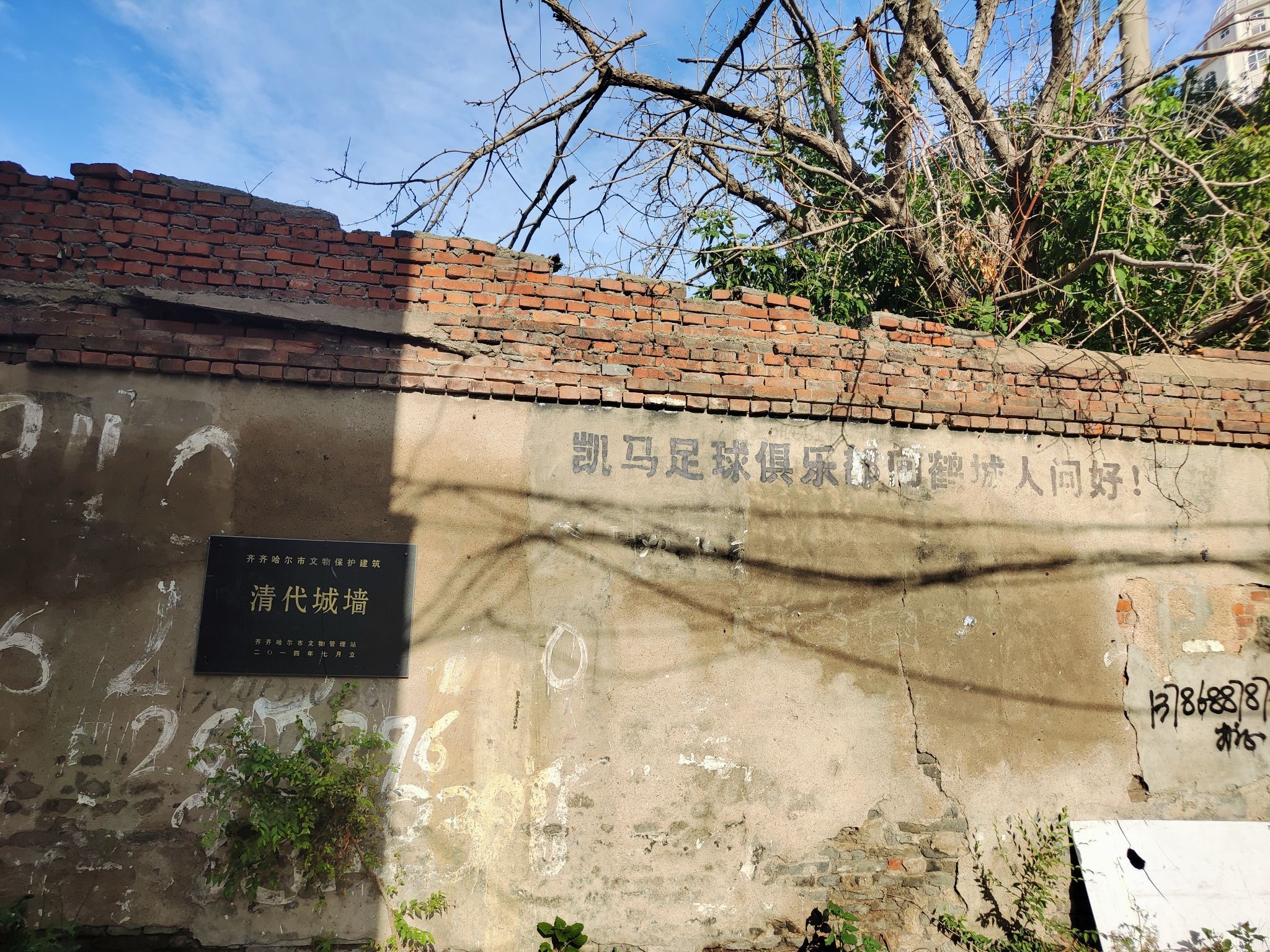 清代城墙遗址旅行图片 1