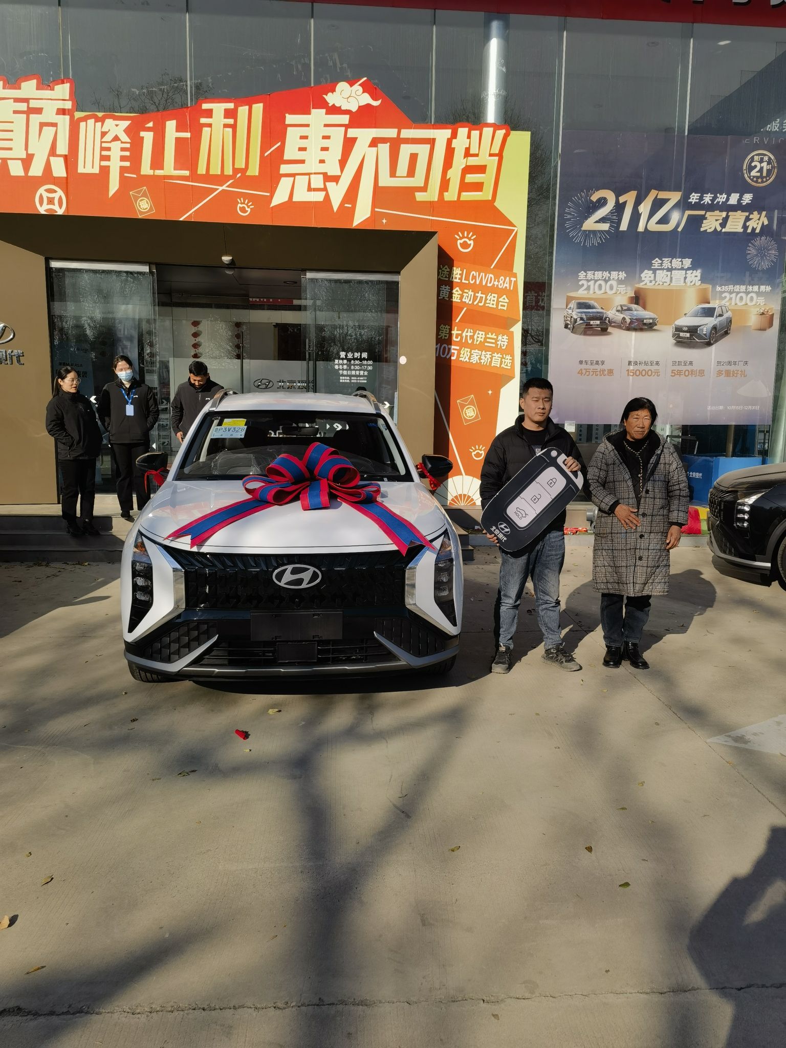 北京现代聊城市尊承特约销售服务店