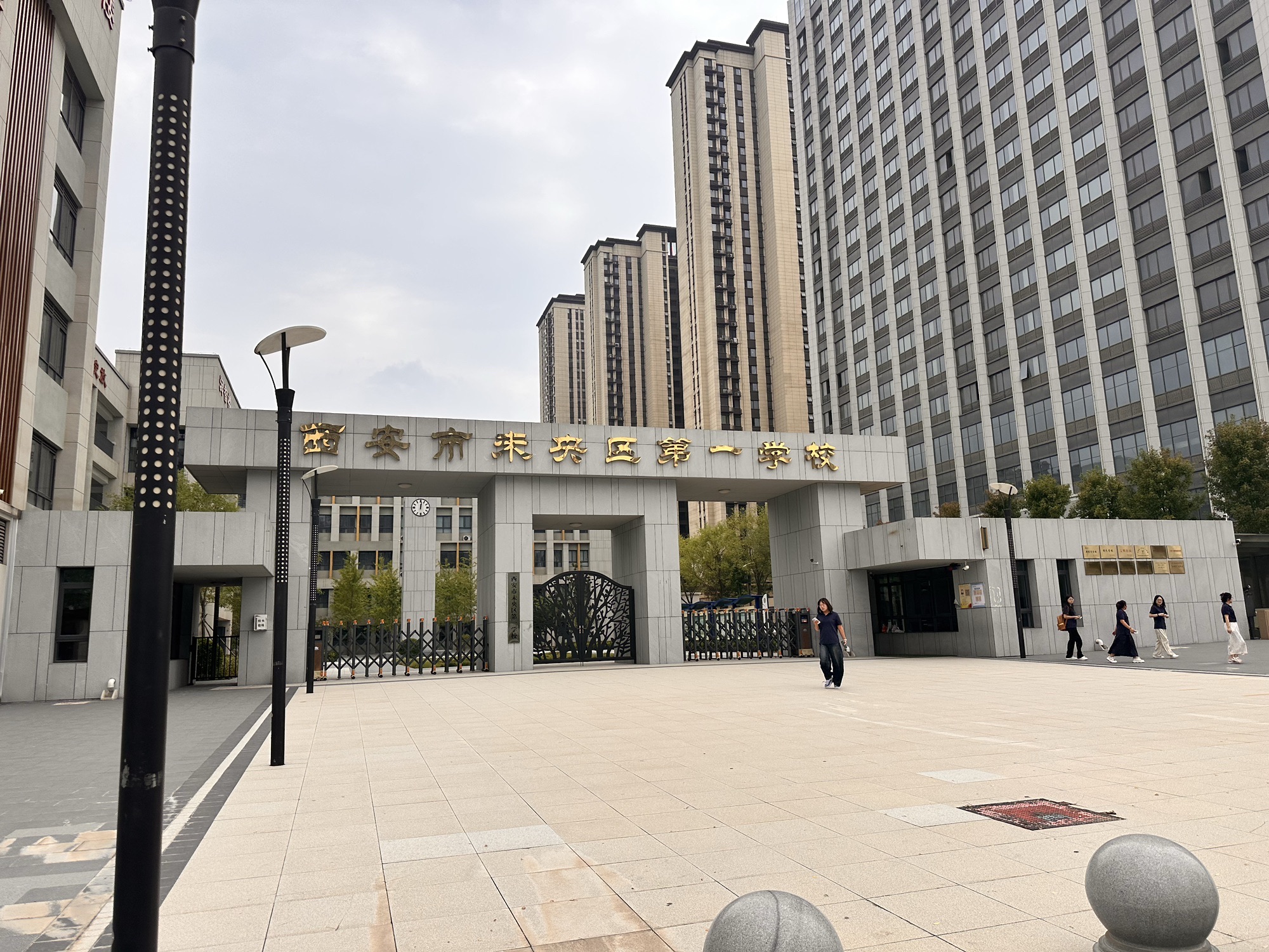 西安市未央第一学校(建设中)