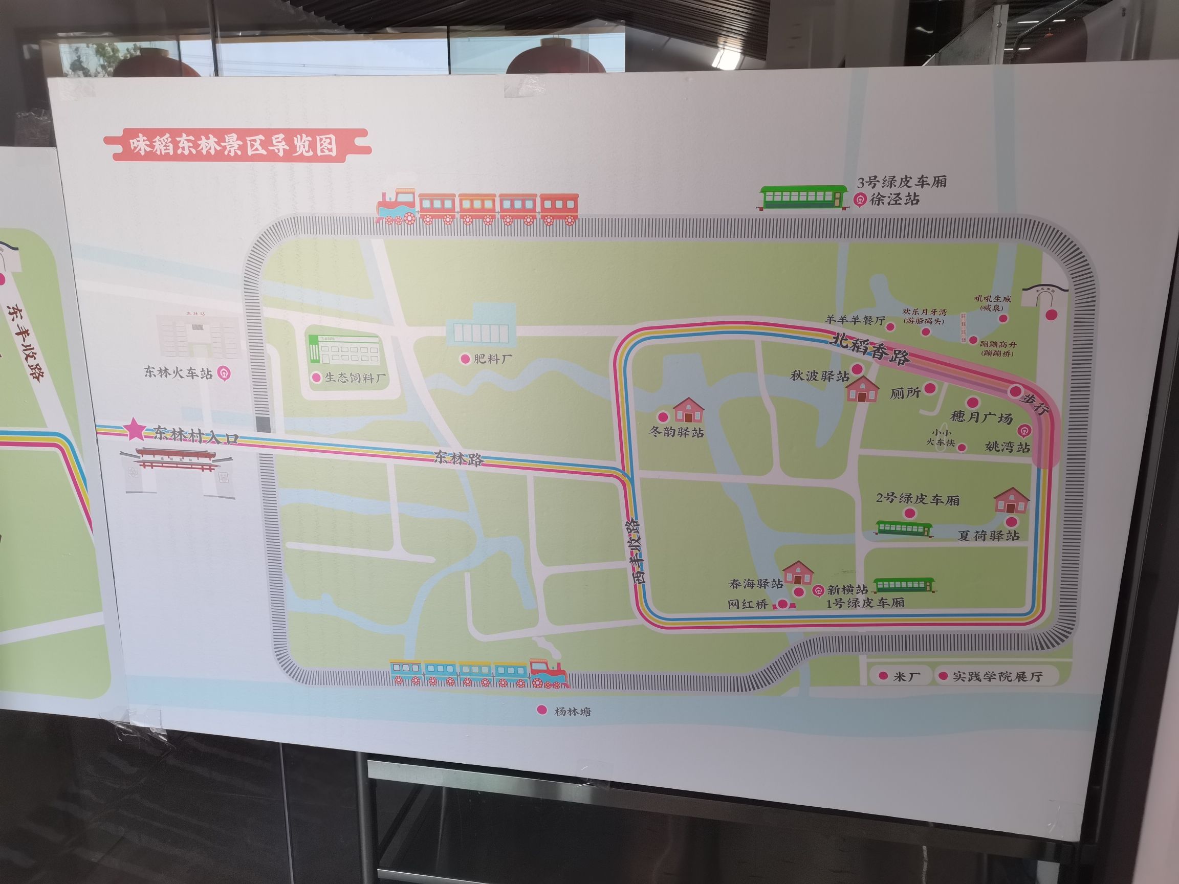东林小火车旅行图片 3