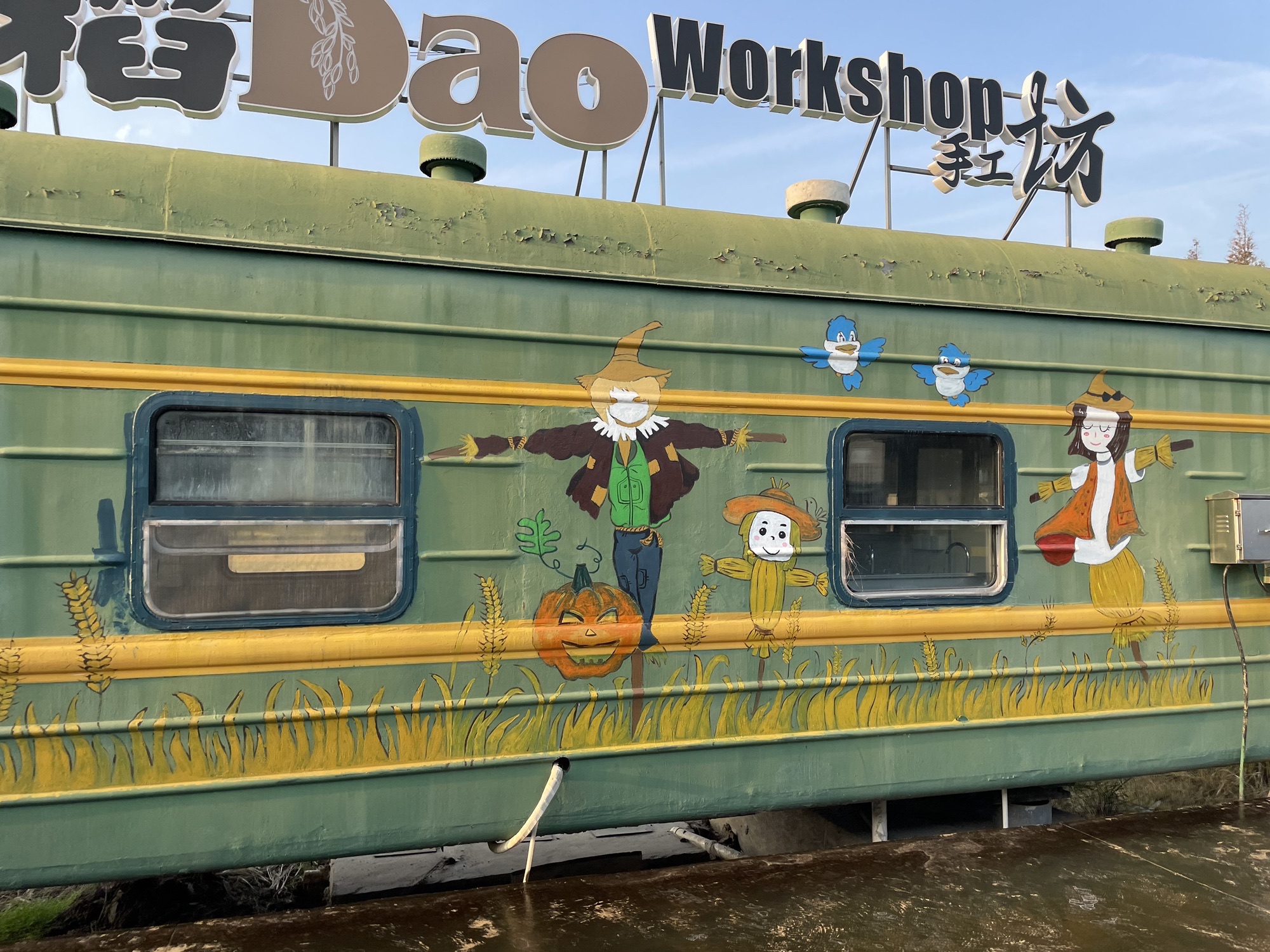 东林小火车旅行图片 3