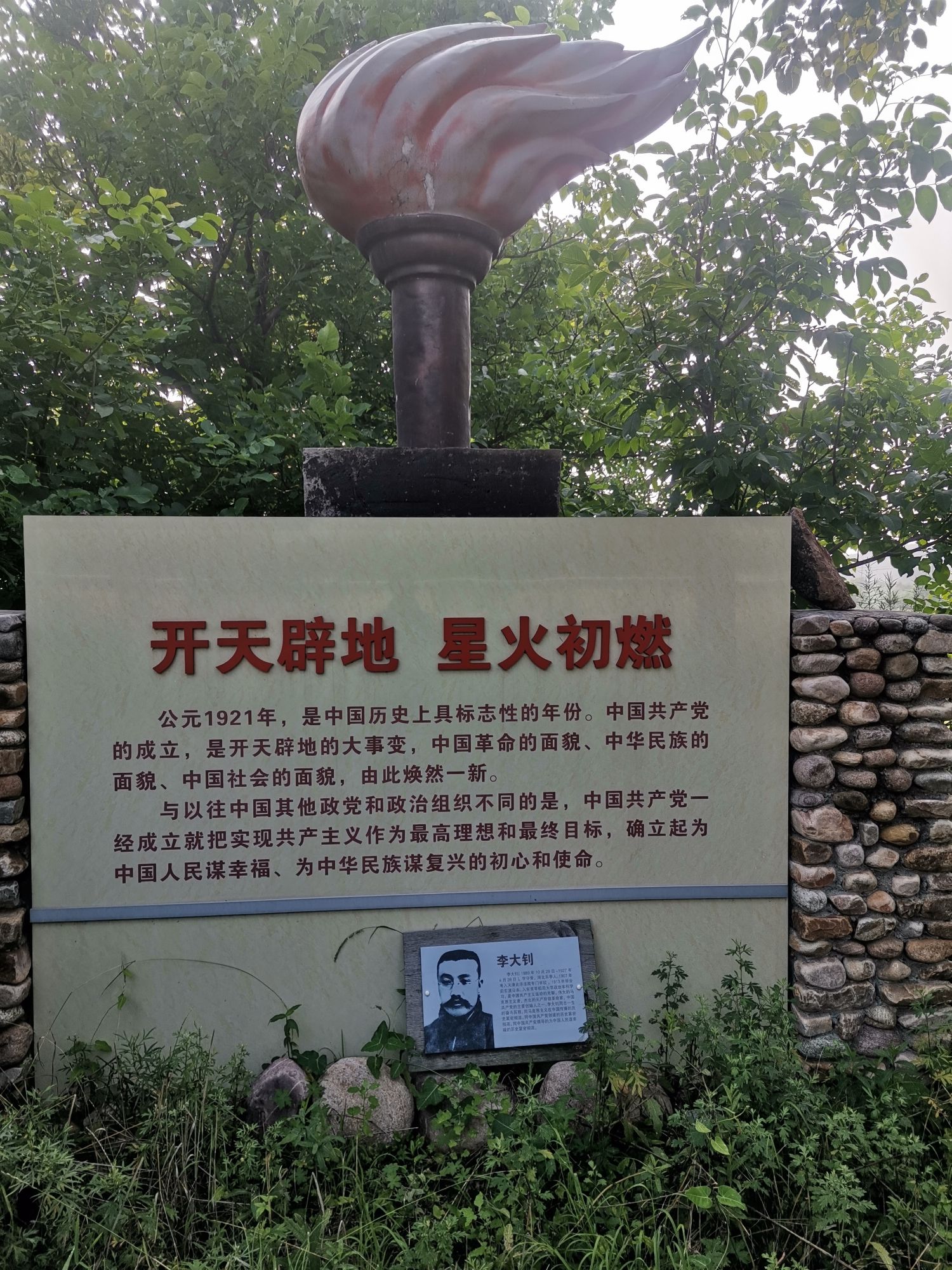 红色十里文化长廊旅行图片 3