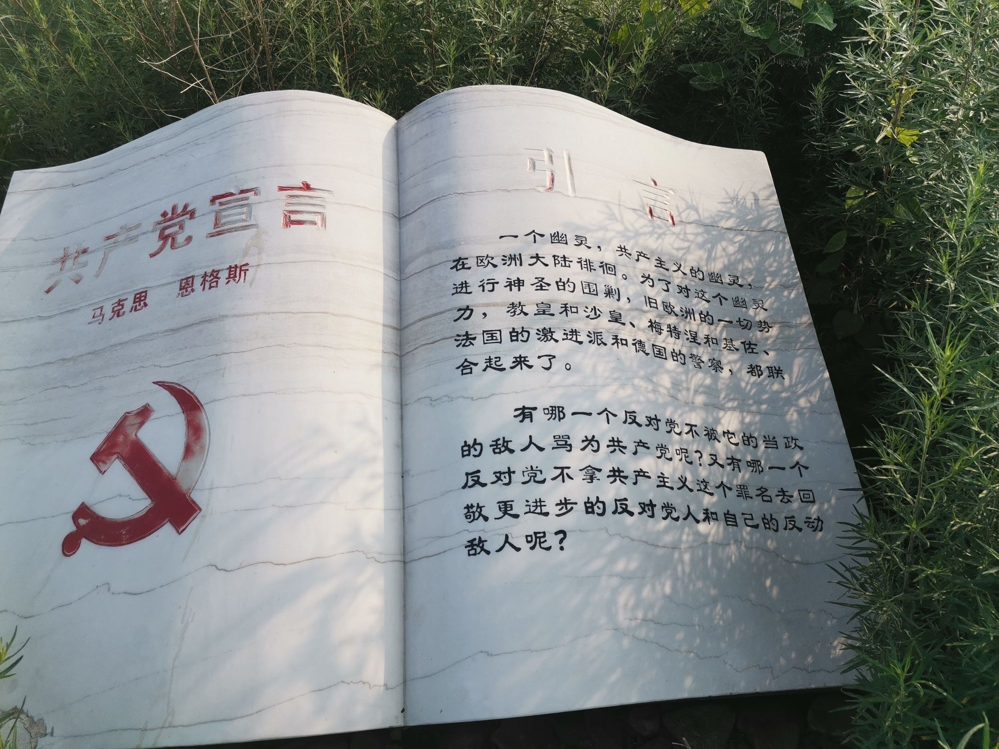 红色十里文化长廊旅行图片 2