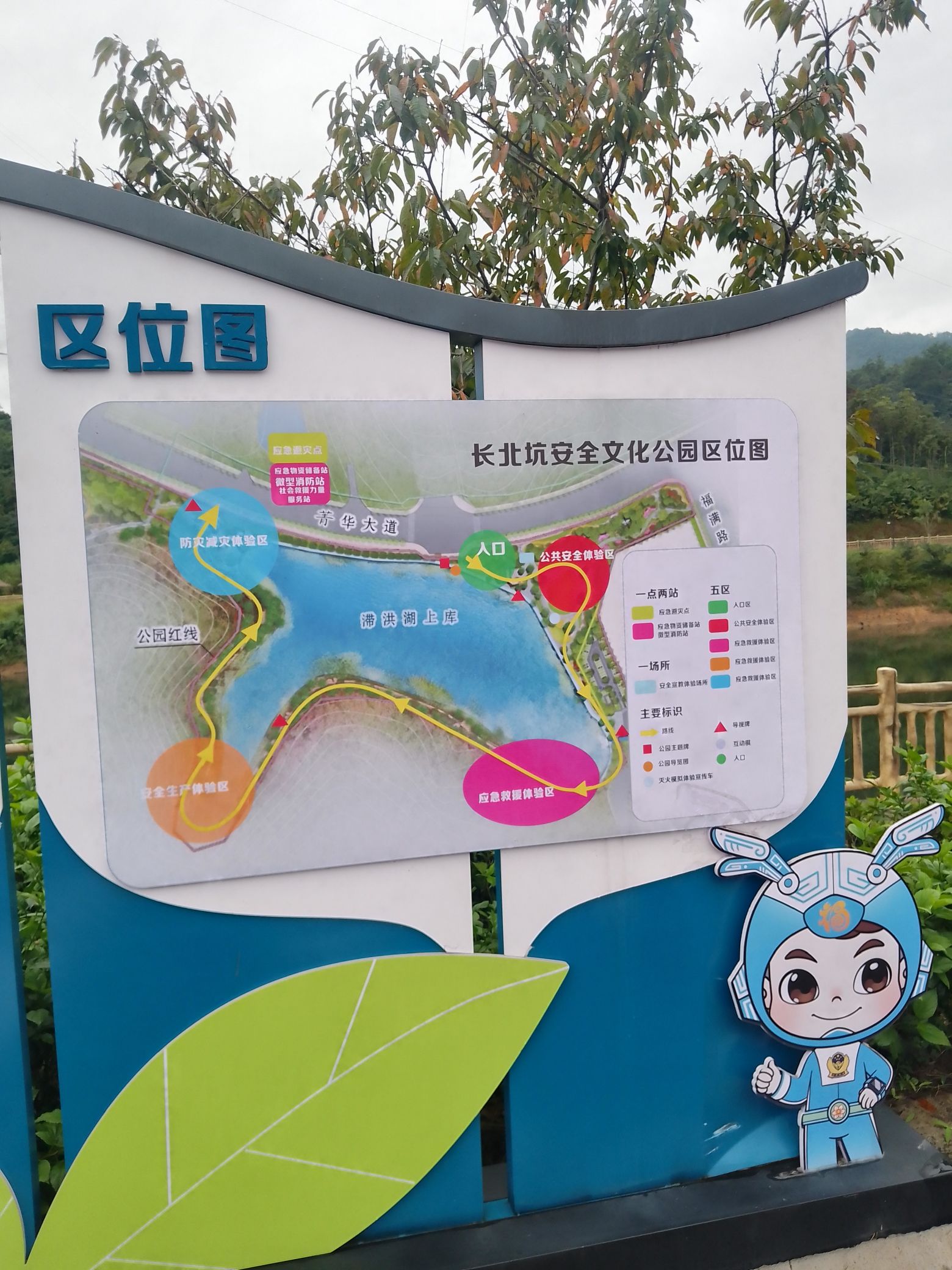 长北坑公园旅行图片 3