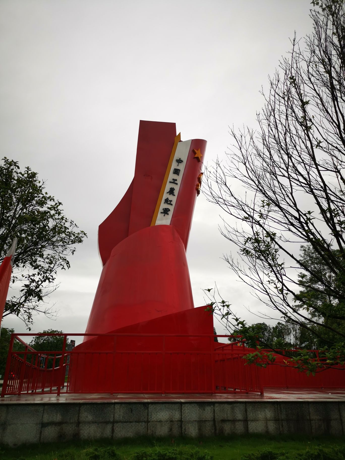 红军长征渡江遗址公园旅行图片 2
