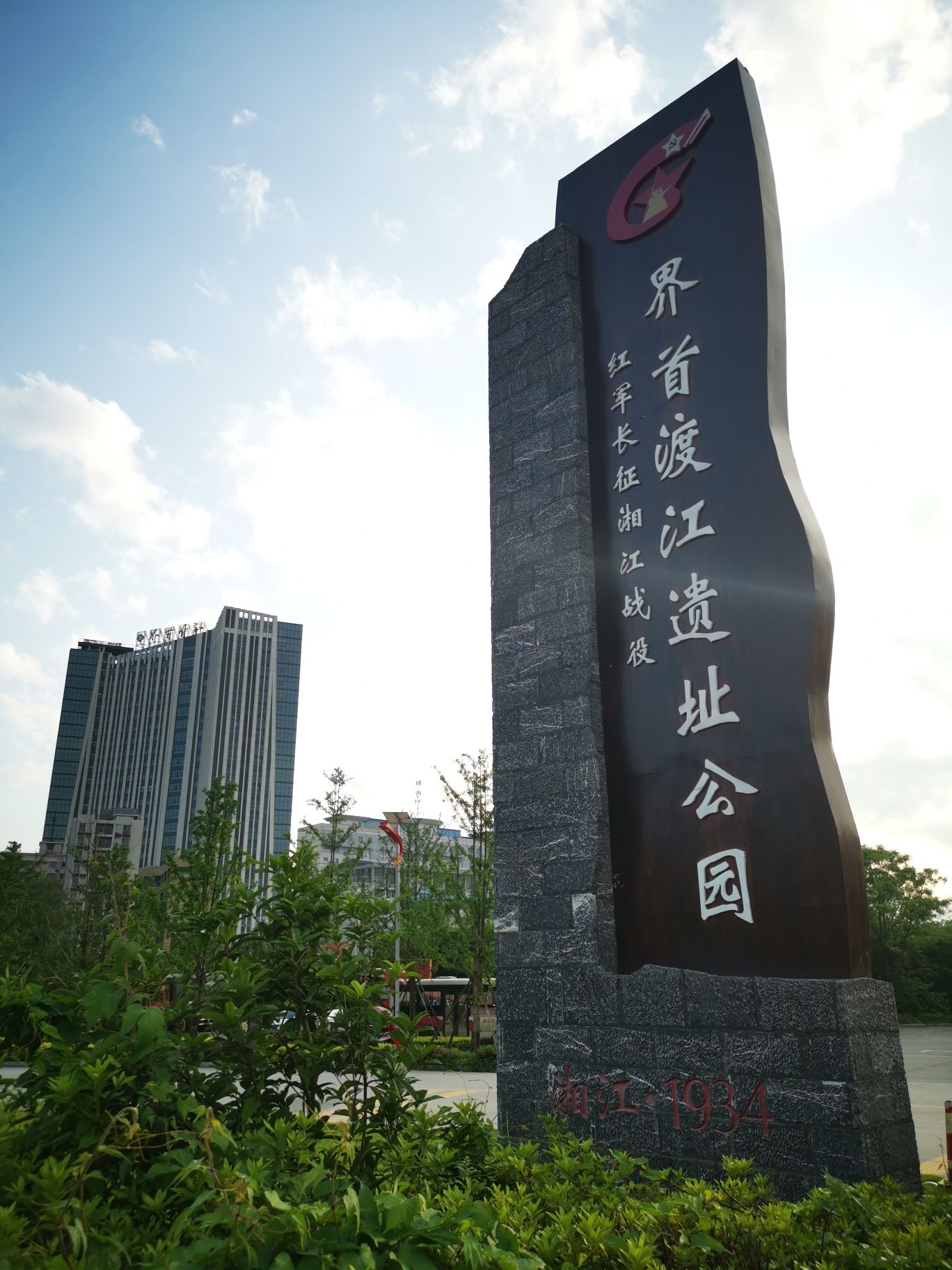 红军长征渡江遗址公园旅行图片 3