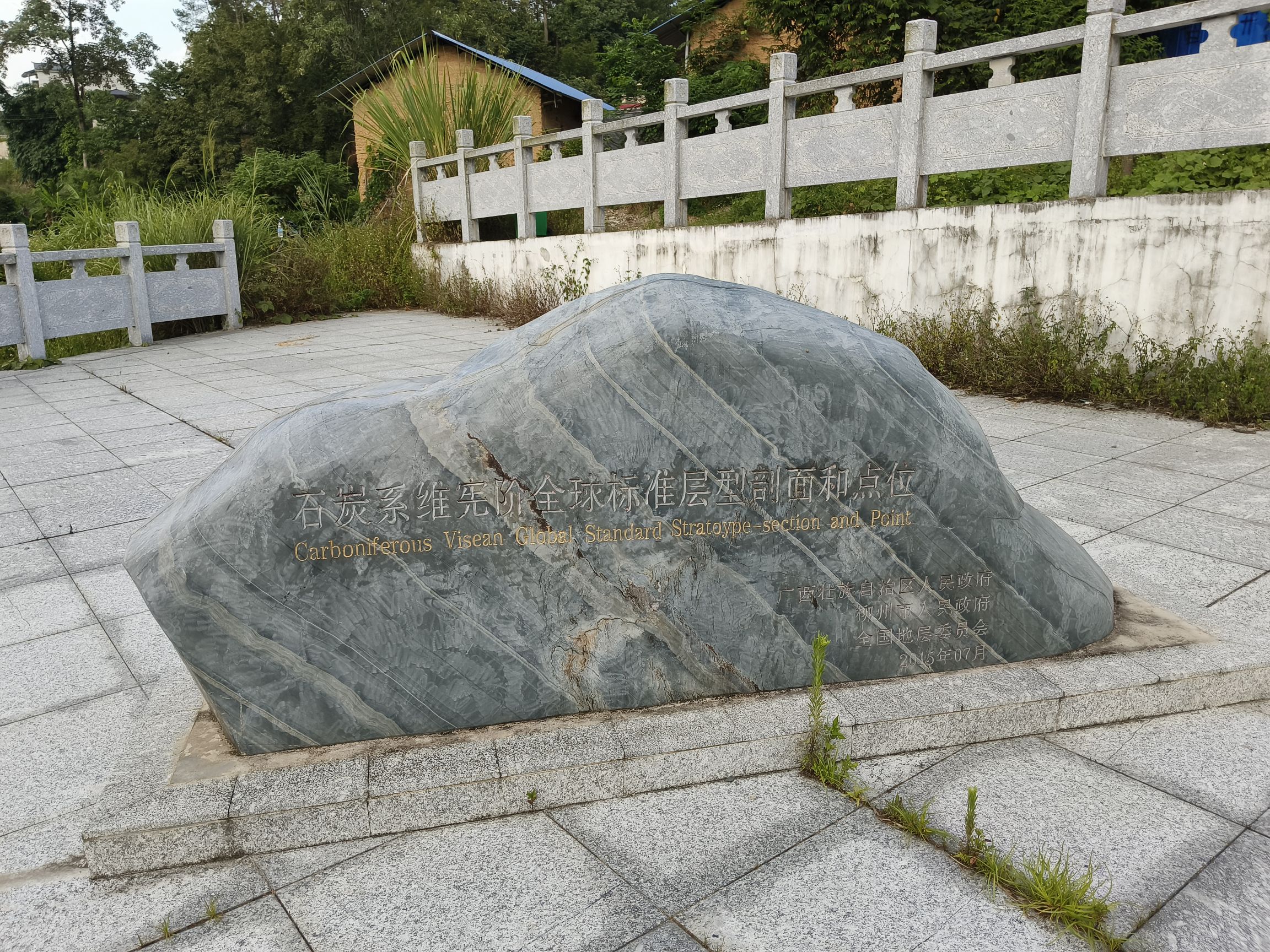 广西柳州市“金钉子”纪念碑
