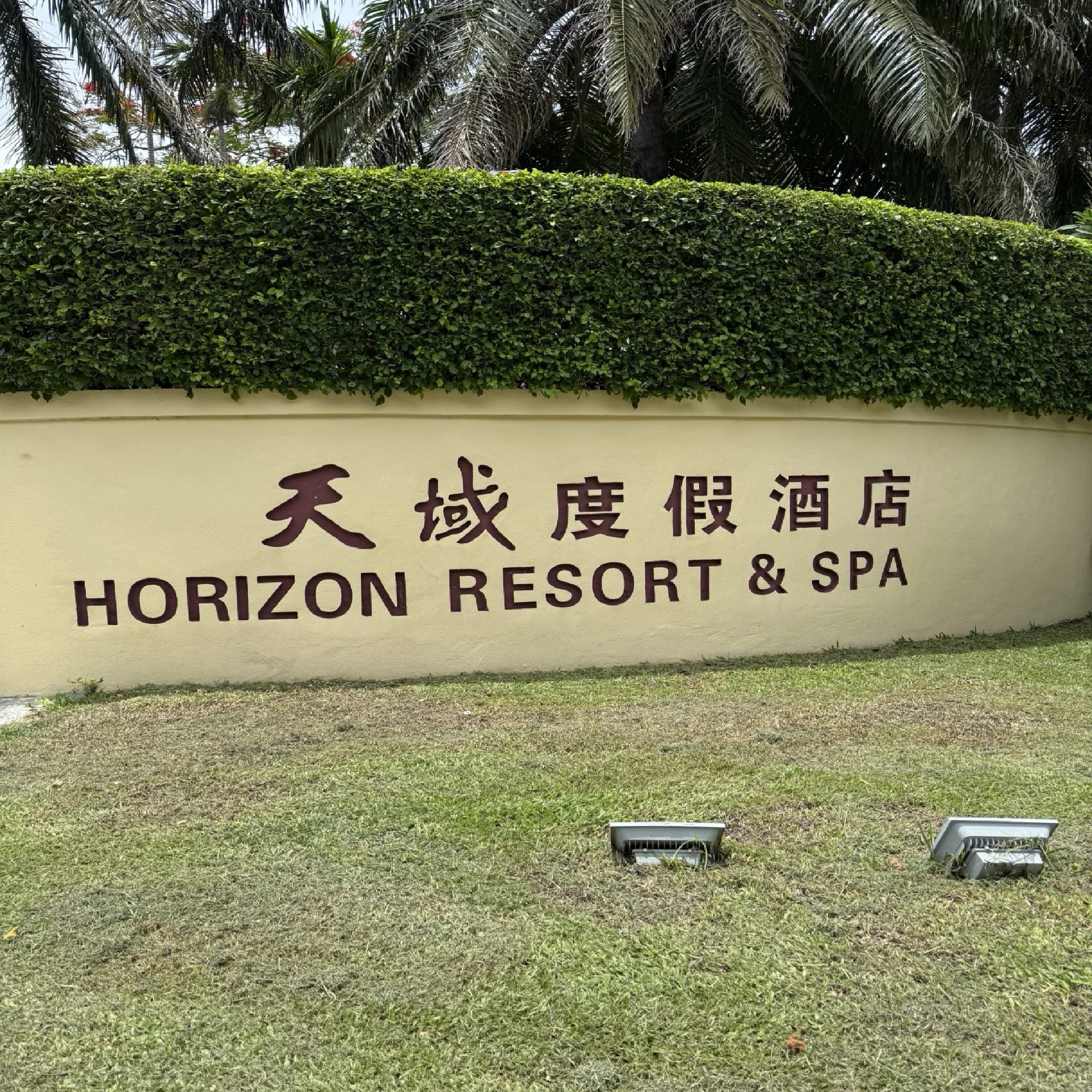 天域度假酒店二区大堂