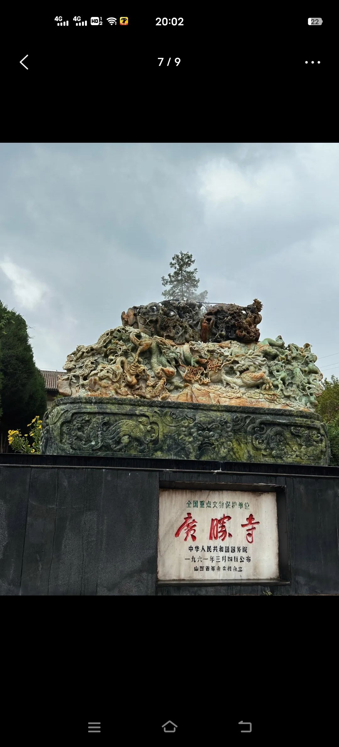 水塔游园旅行图片 3