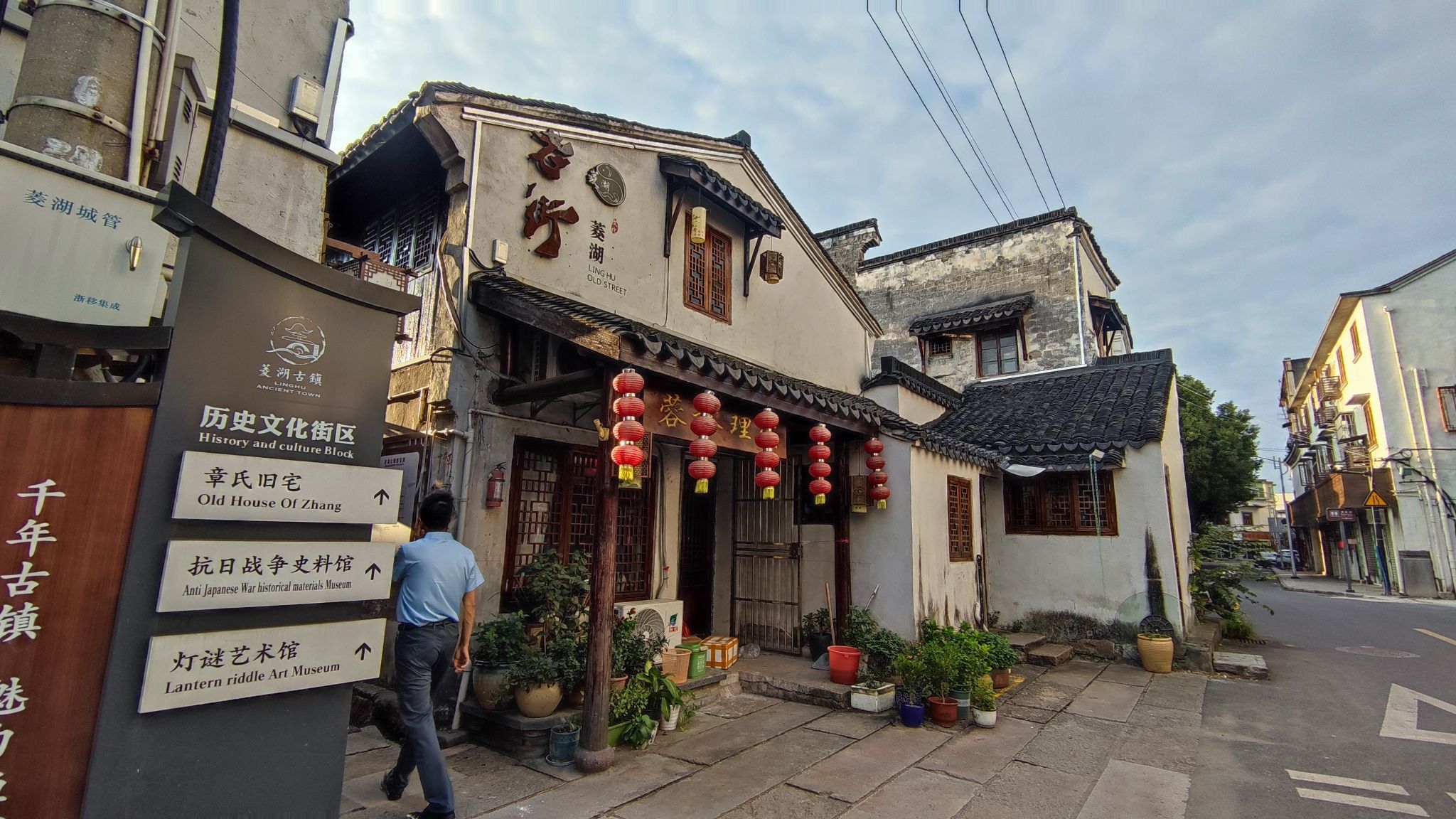 菱湖古镇景区