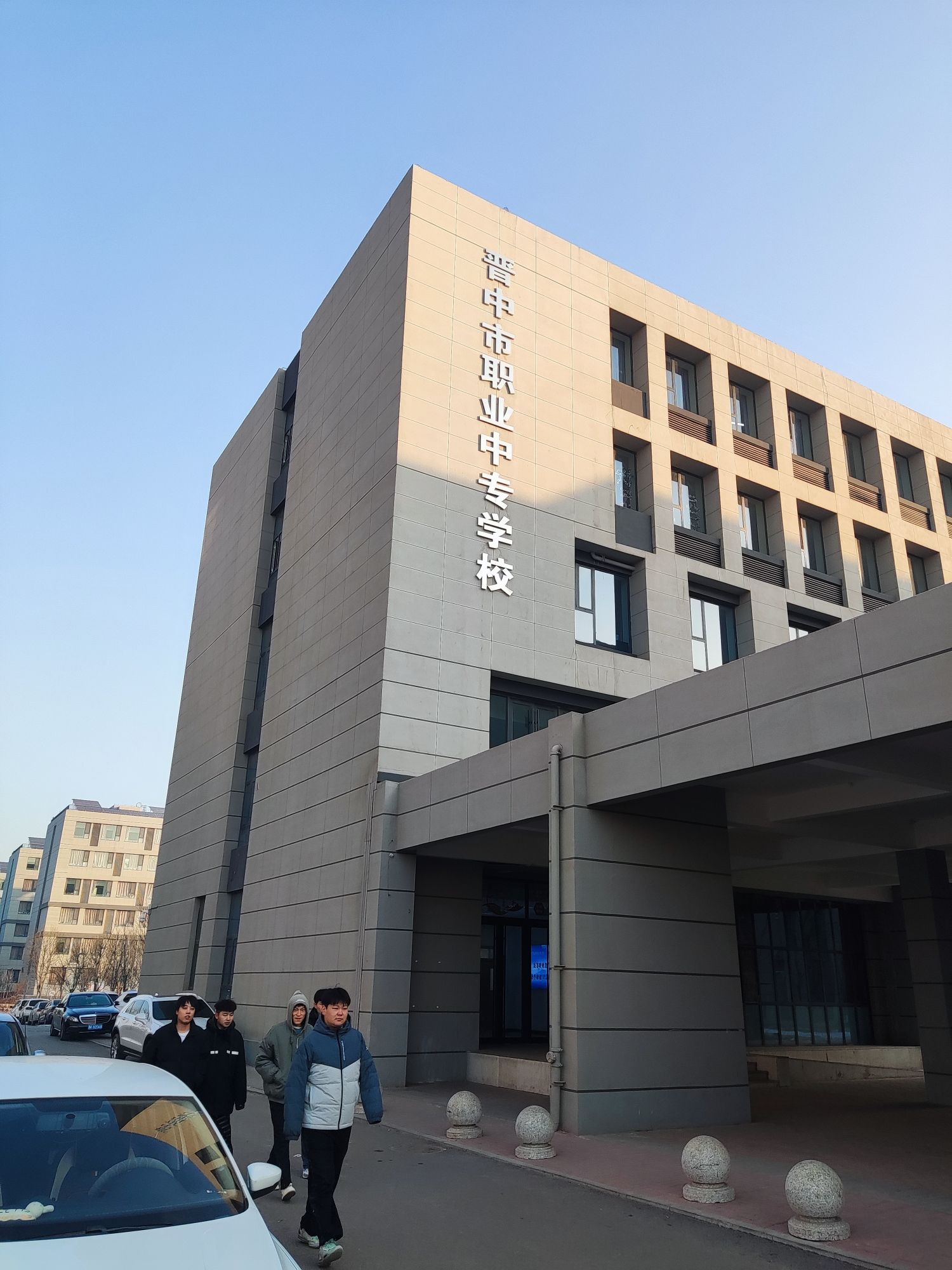 晋中职业技术学院