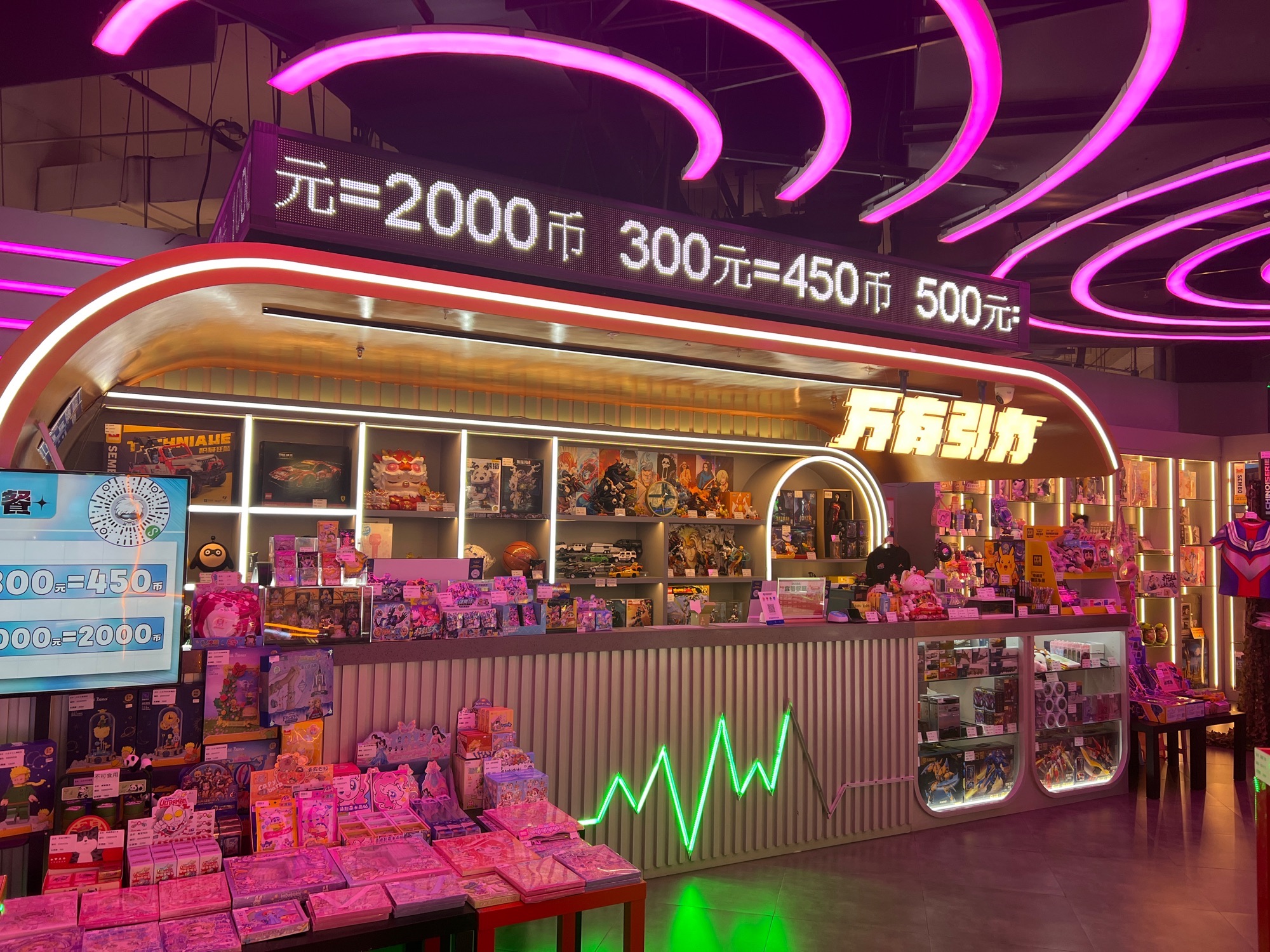 万有引力(欧亚长青城店)