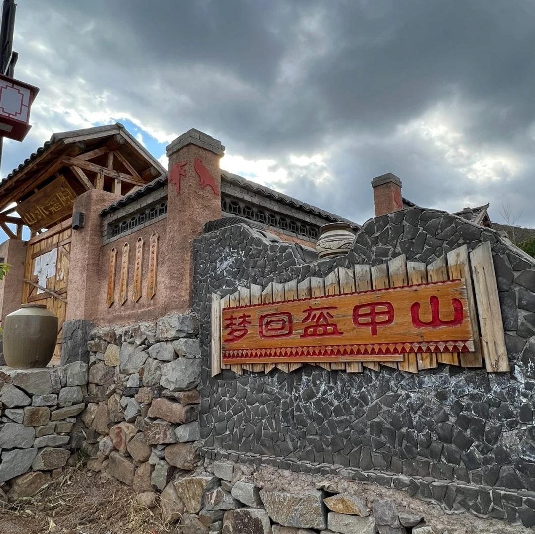 盔甲山观景台景点图片