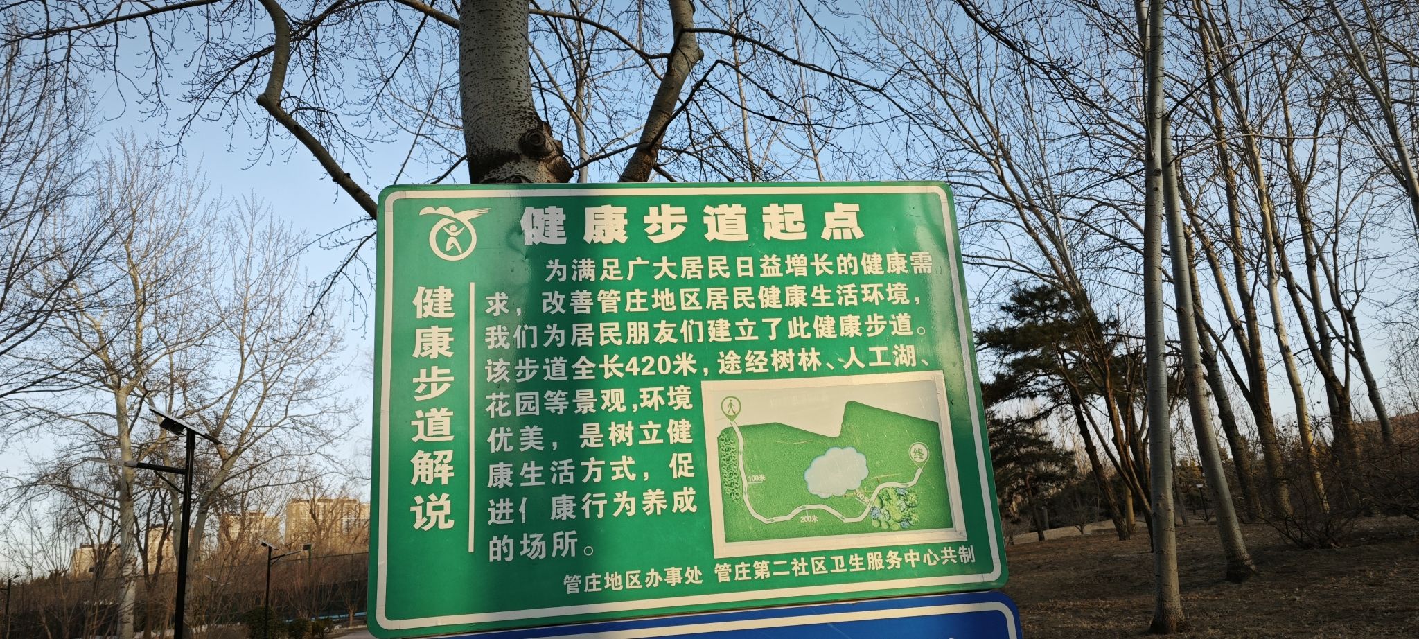 东一处公园旅行图片 2
