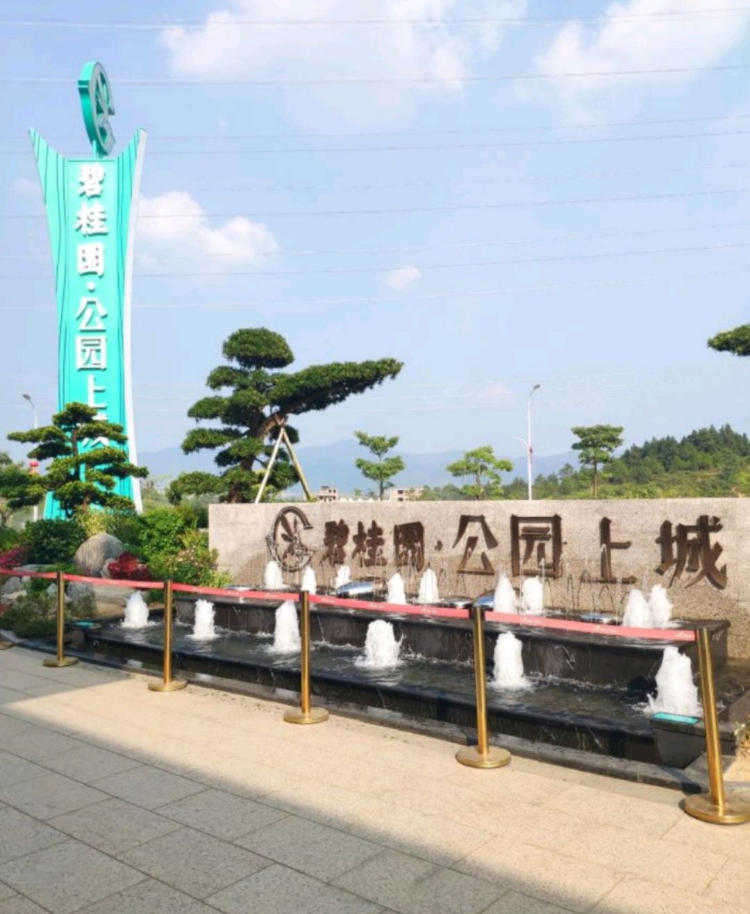 广东省河源市和平县福和生态公园旅行图片 1