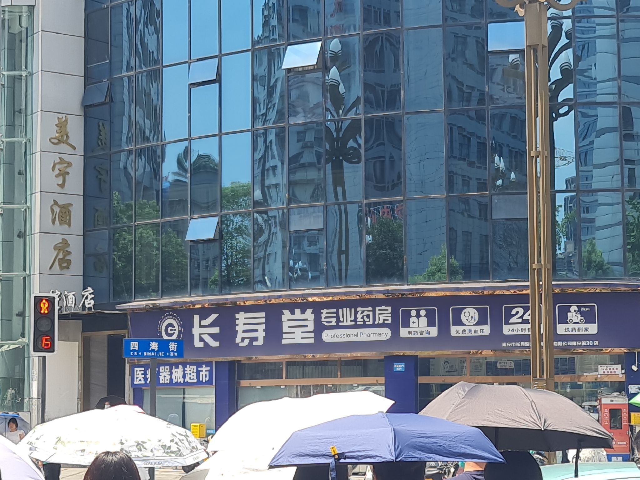 长寿堂专业药房(南充第118店)