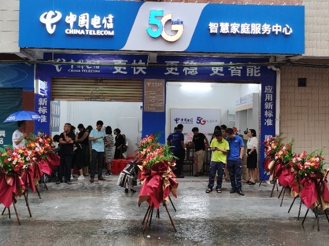 中国电信