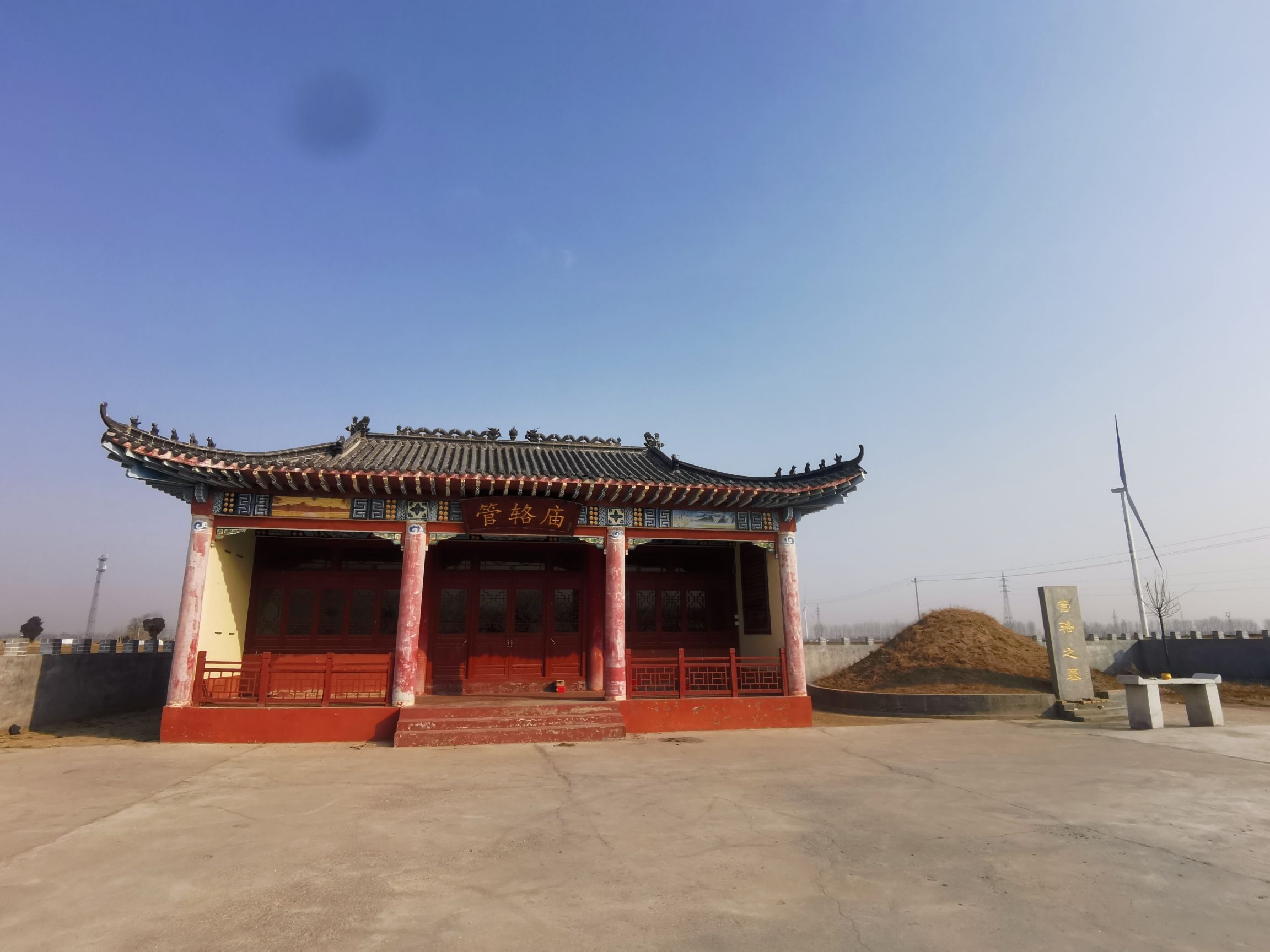 管辂墓旅行图片 1