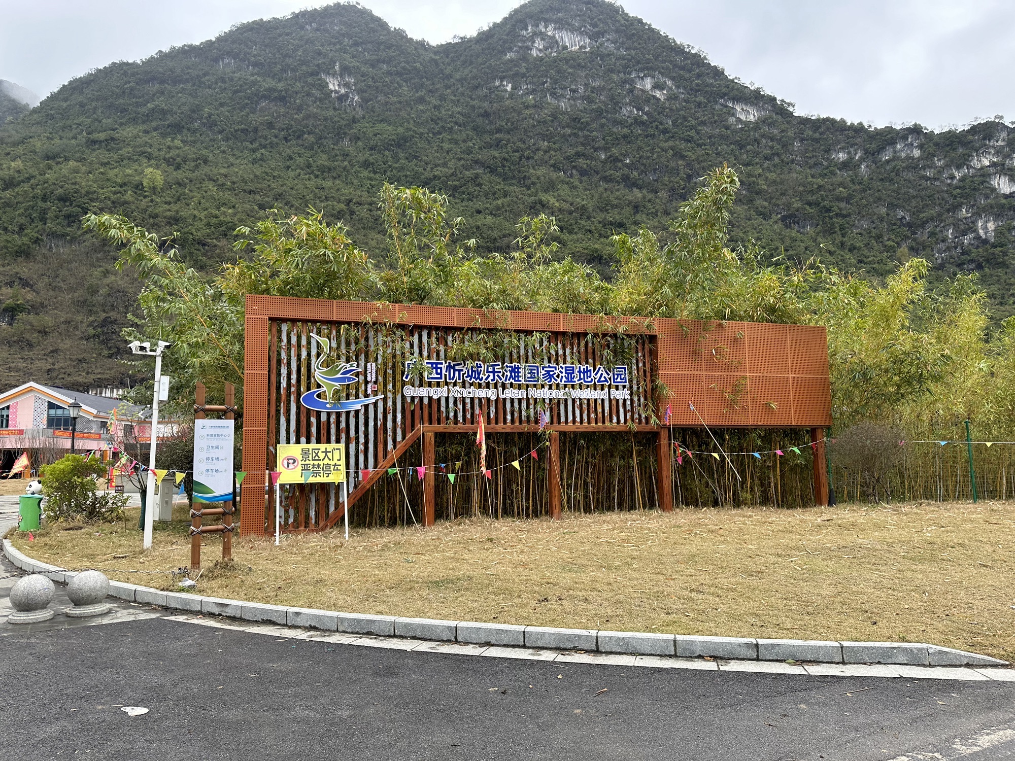 广西忻城乐滩国家湿地公园旅行图片 1