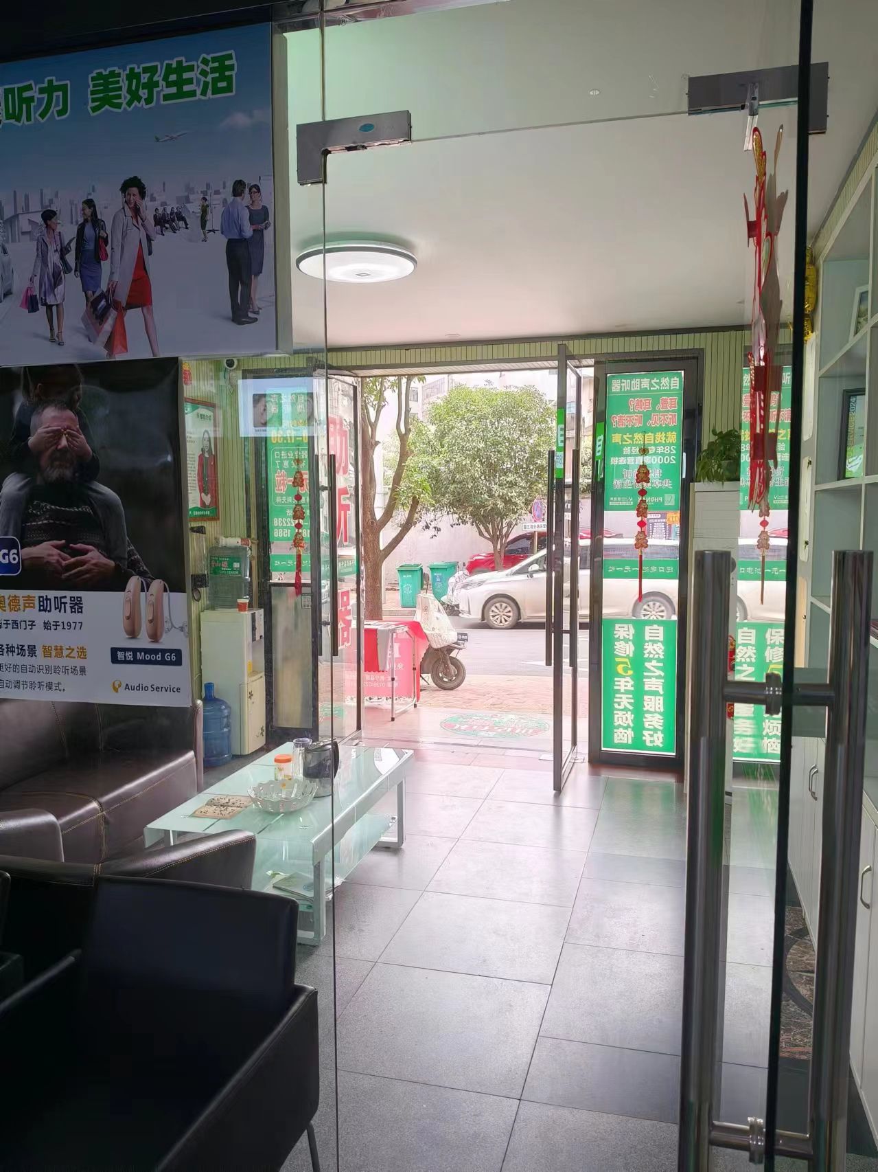 自然之声助听器·呼吸机(邵阳新宁店)