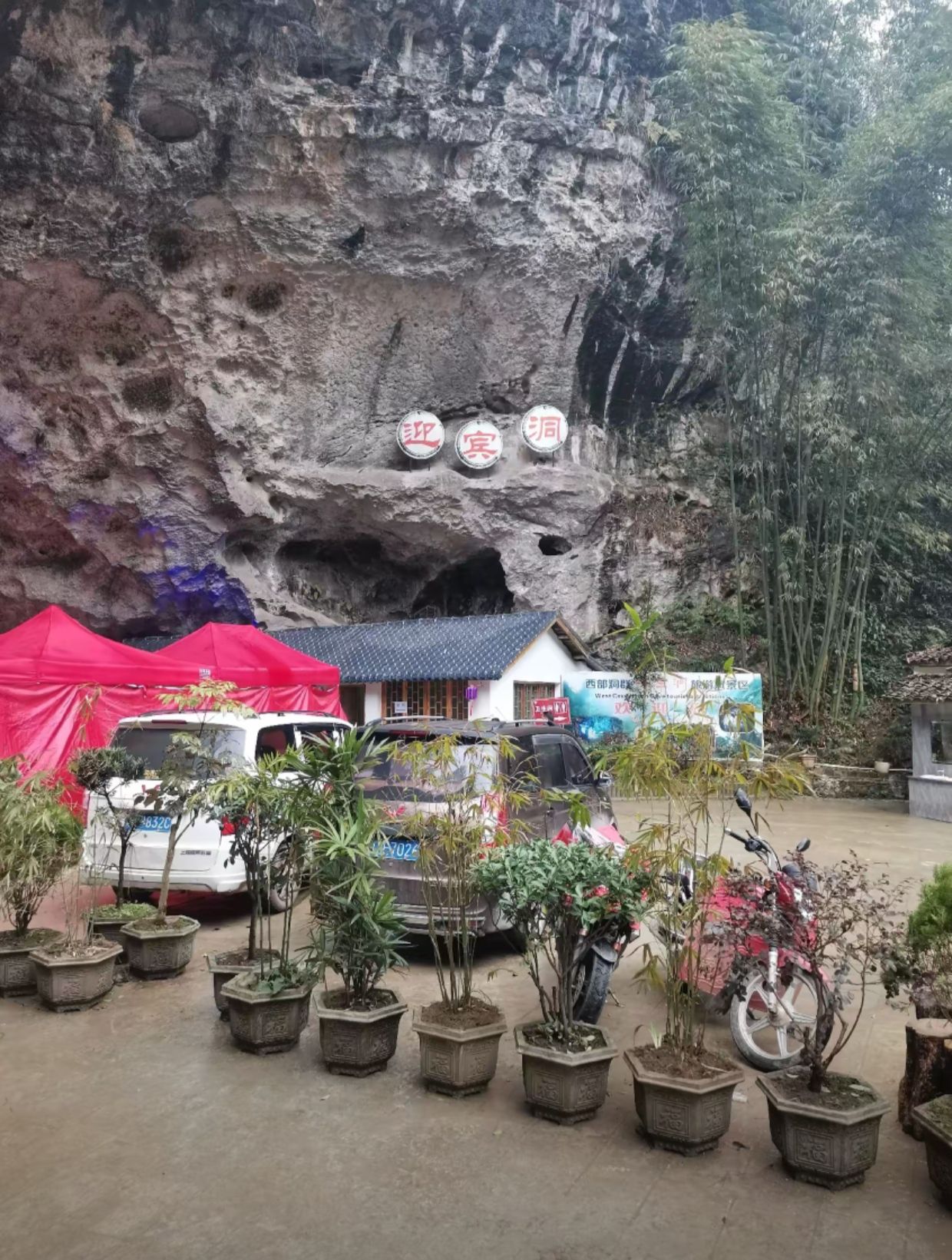西部洞群旅行图片 2