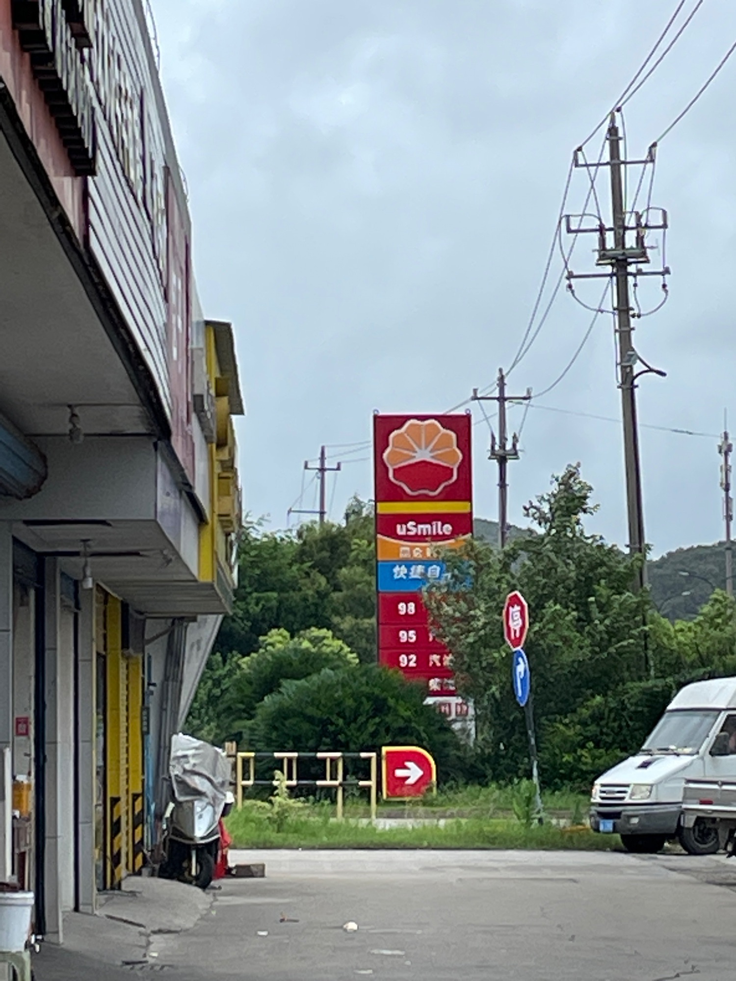 中国石油鸭蛋山加油站