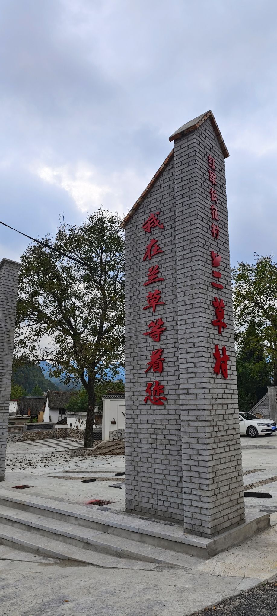 红二十五军军部旧址旅行图片 1