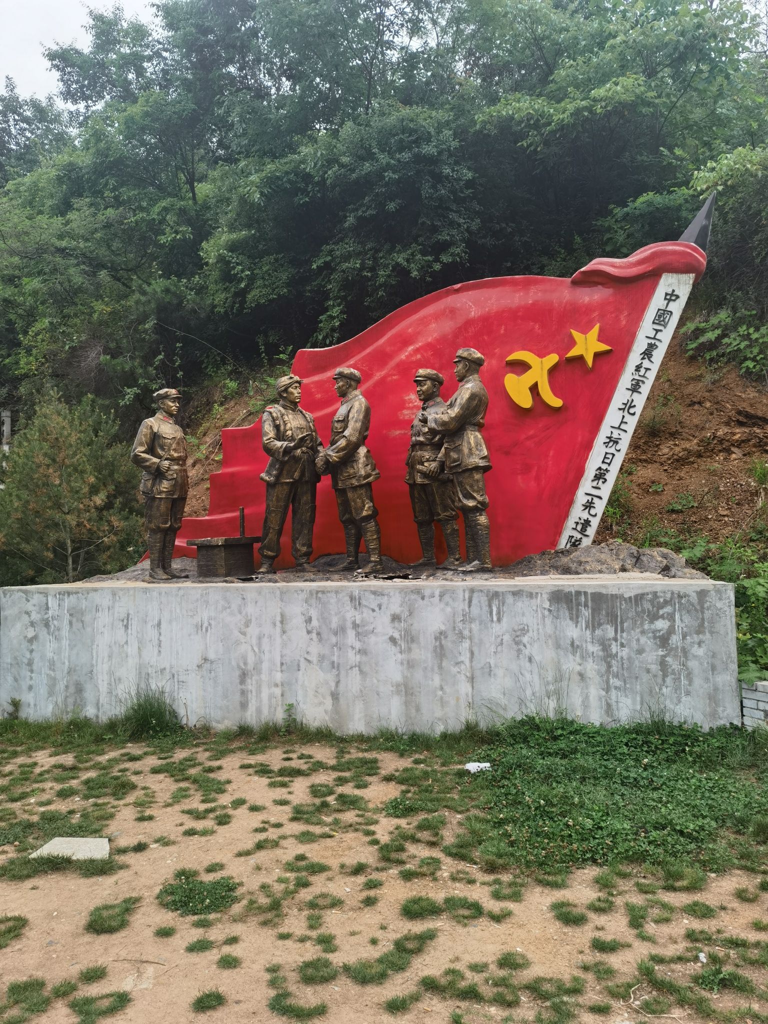 红二十五军军部旧址旅行图片 2