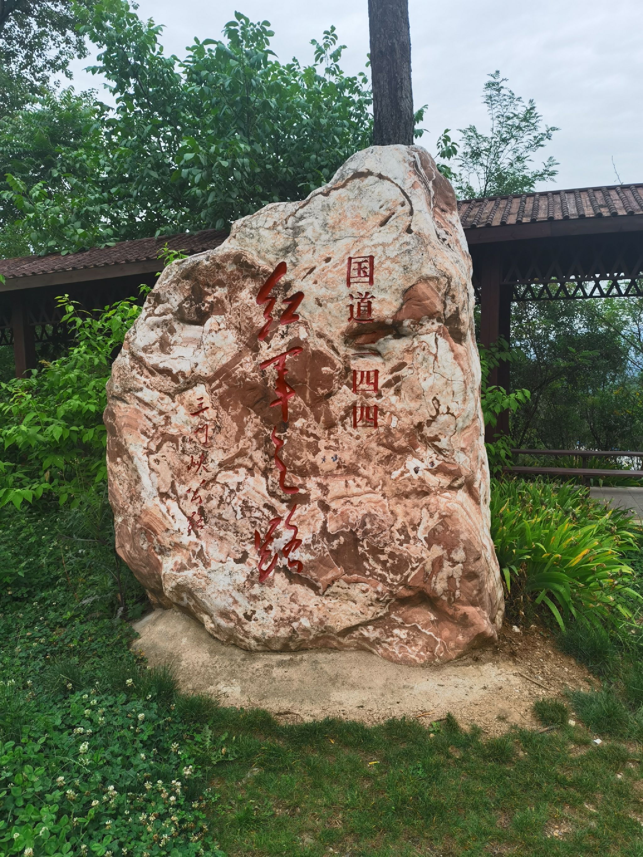 红二十五军军部旧址旅行图片 1