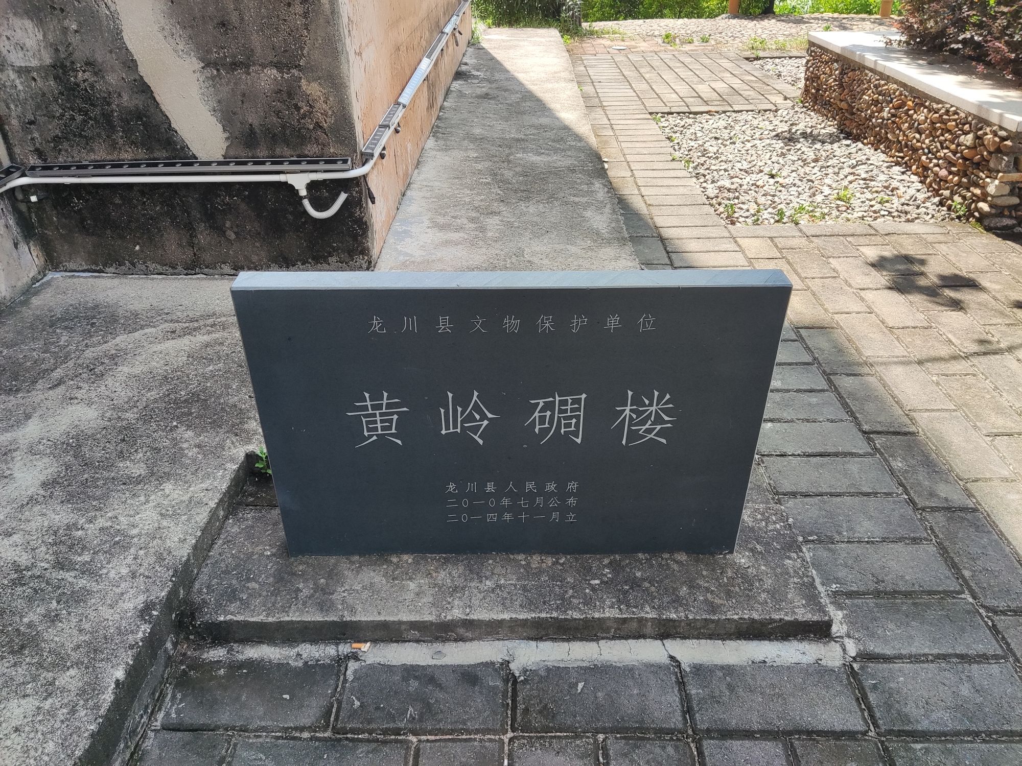 黄岭碉楼旅行图片 1
