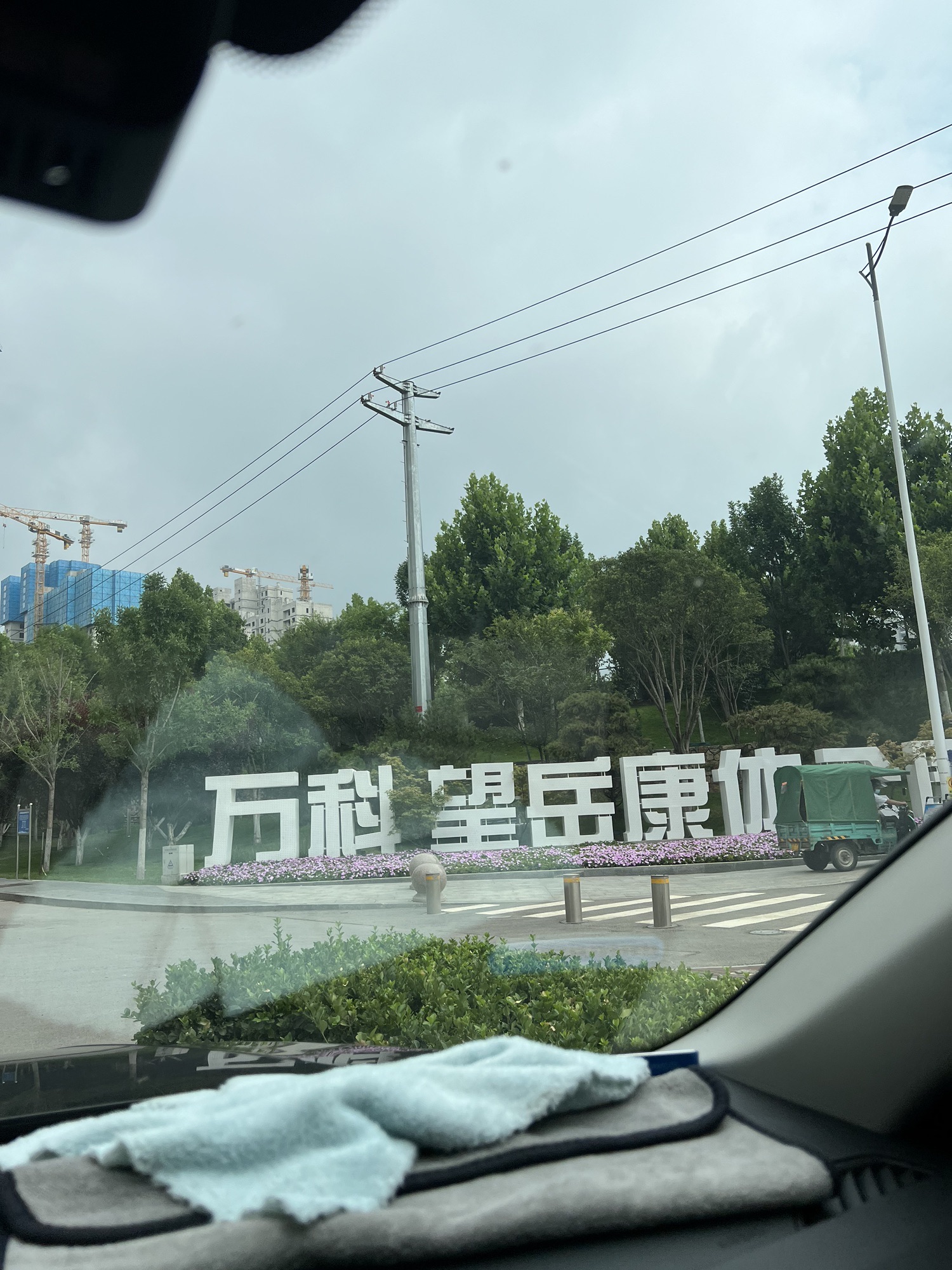 望岳康体公园旅行图片 1