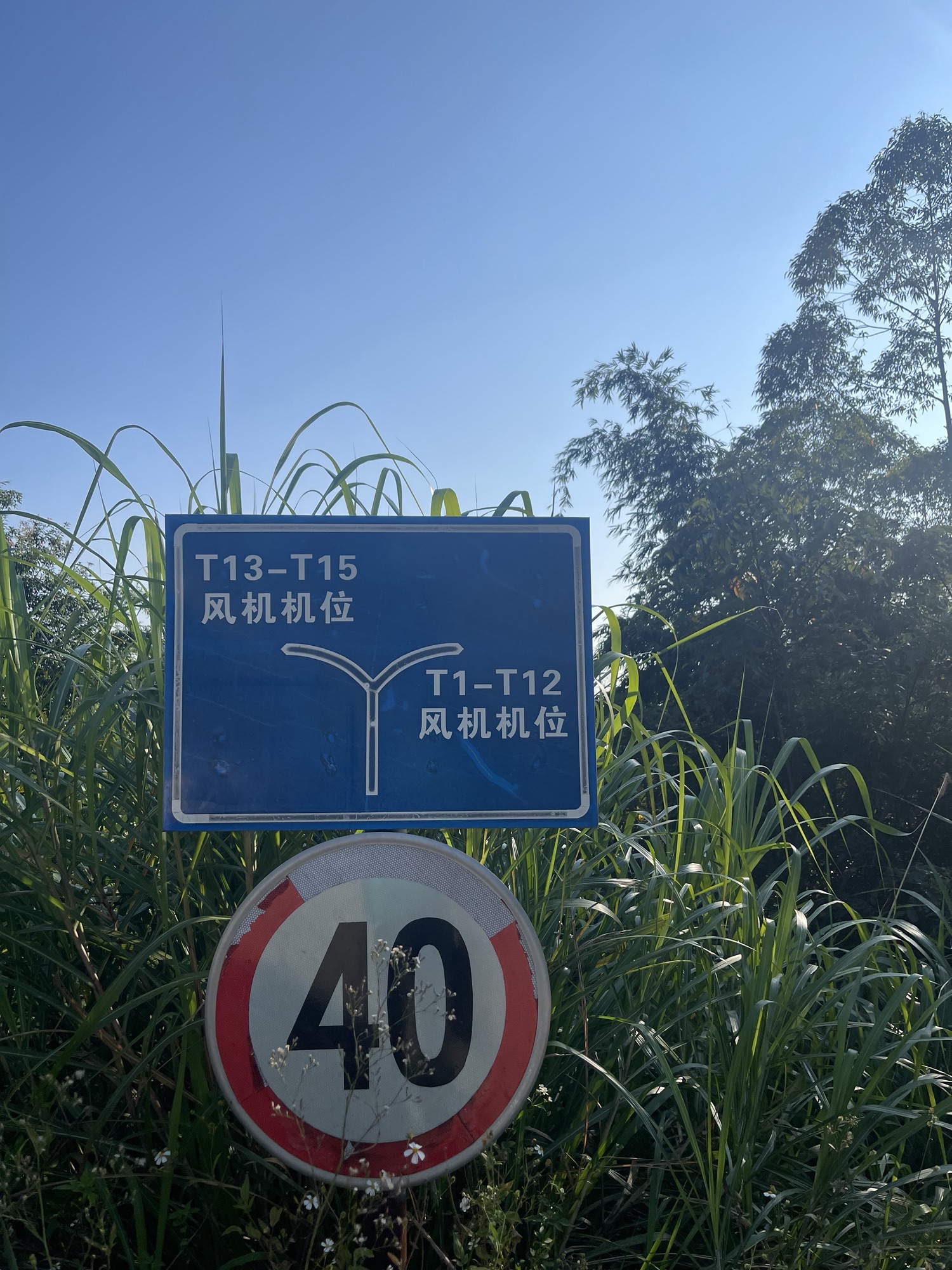 广宁风车山旅行图片 2