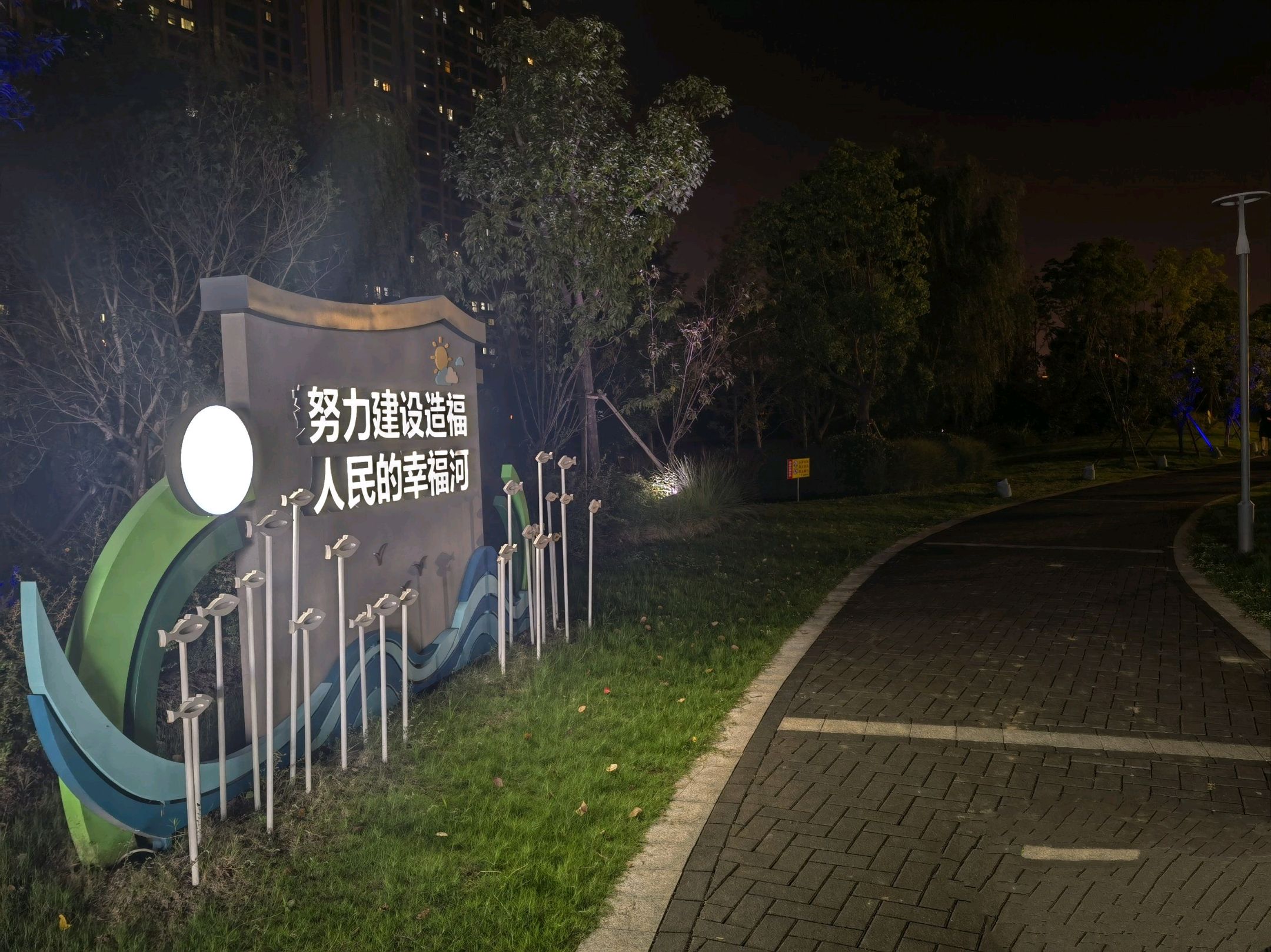云林滨水公园旅行图片 1