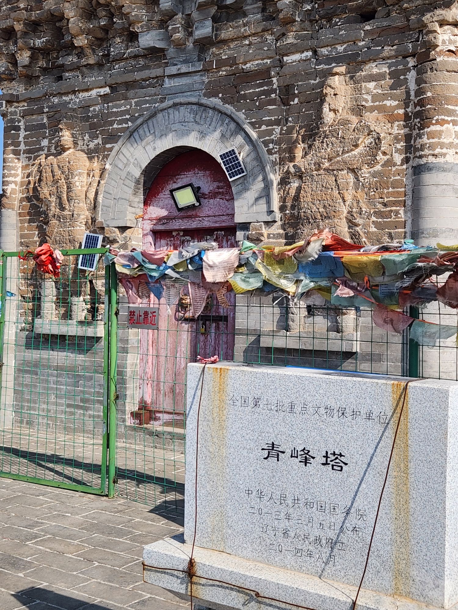 青峰塔旅行图片 1