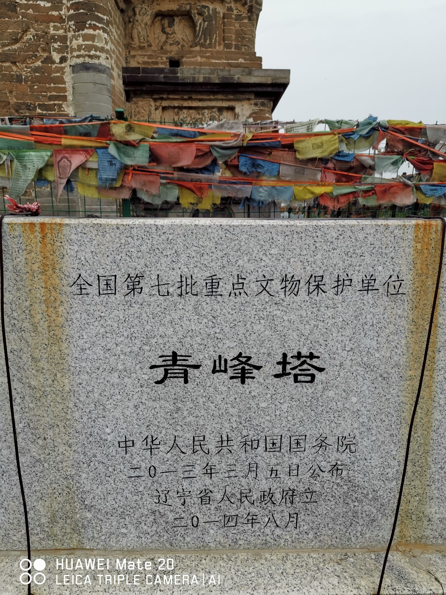 青峰塔旅行图片 1