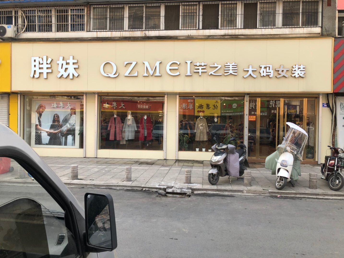 胖妹大码女装(温州步行街店)