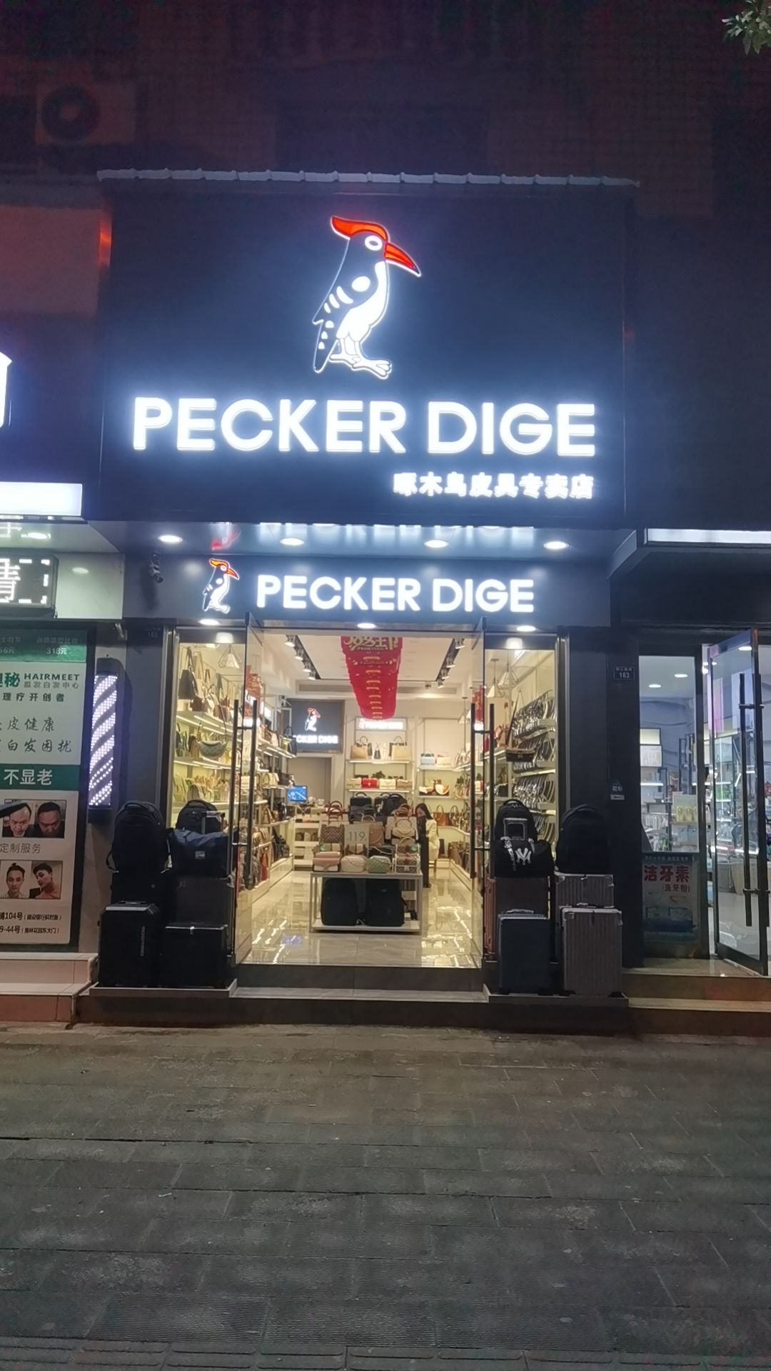 江陵县啄木鸟专卖店