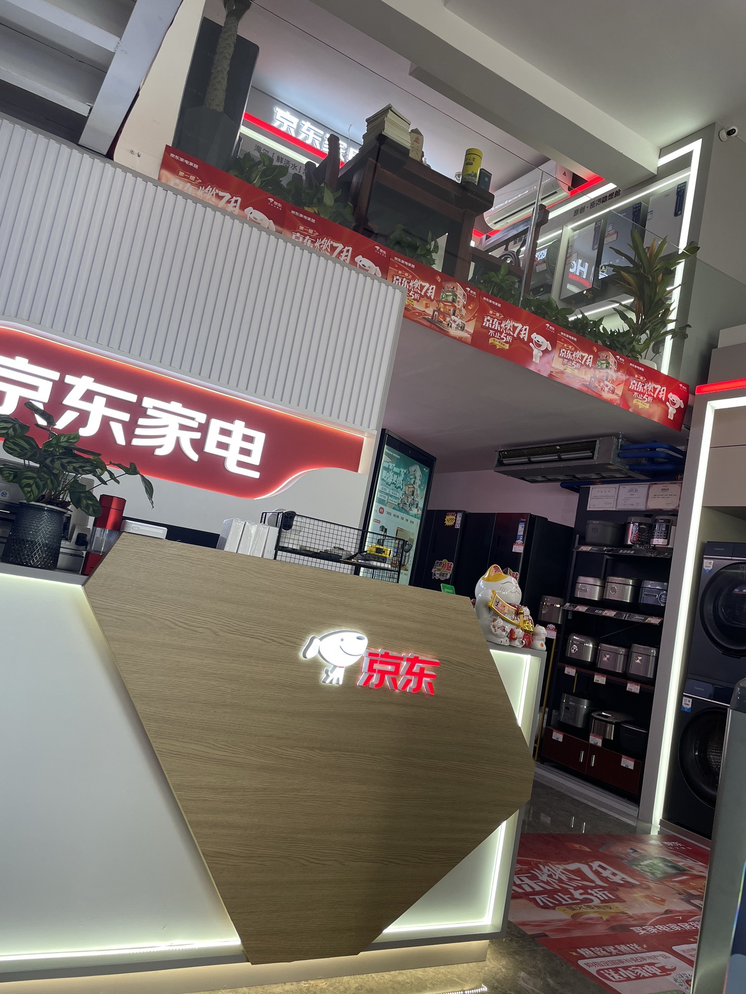 京东家电(南国东路店)