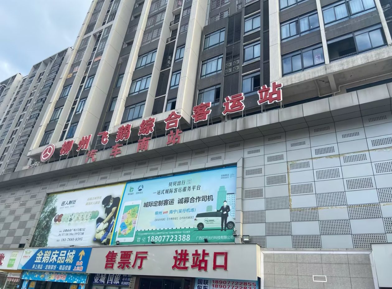 柳州汽车南站(进站口)